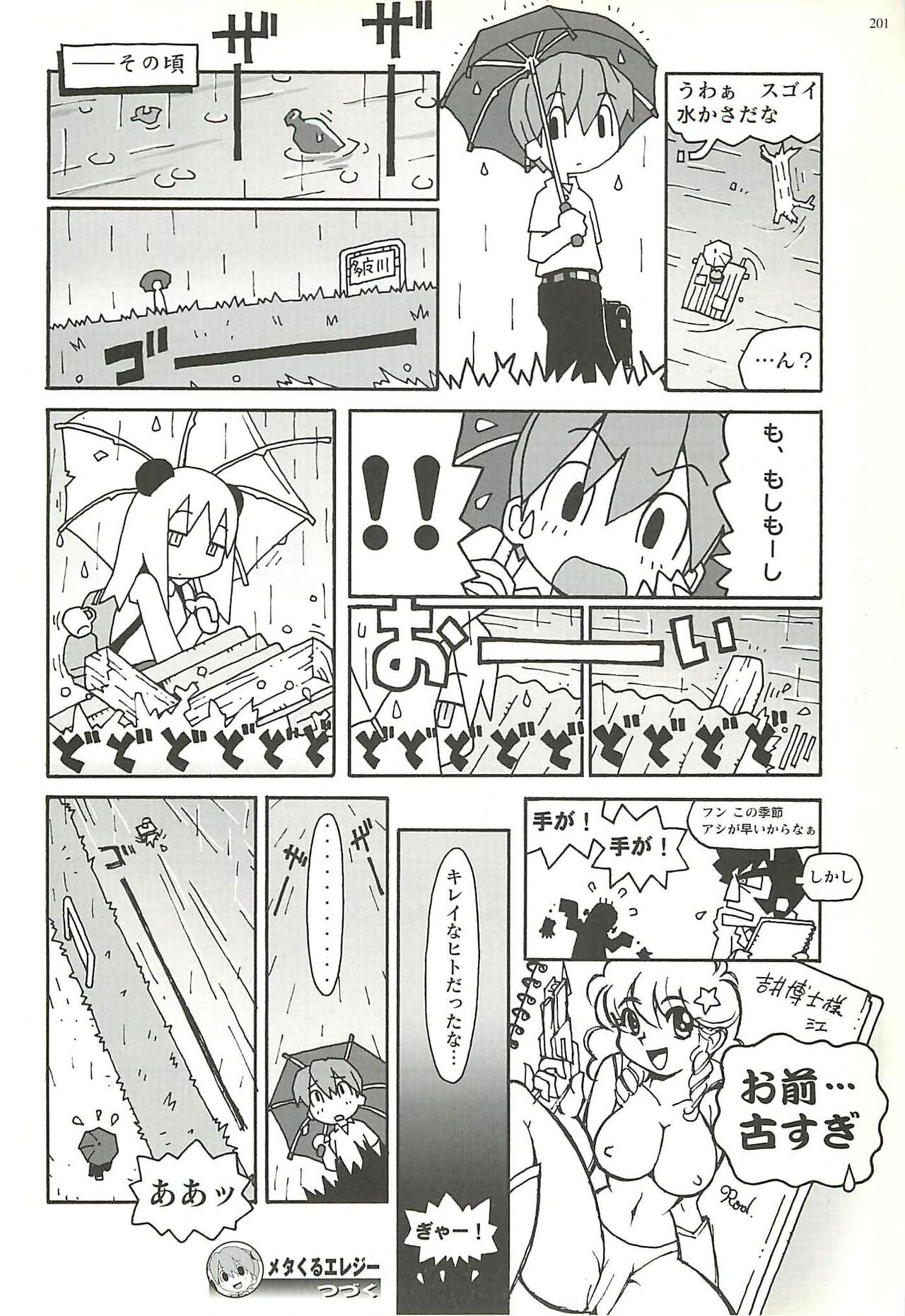 Page 197