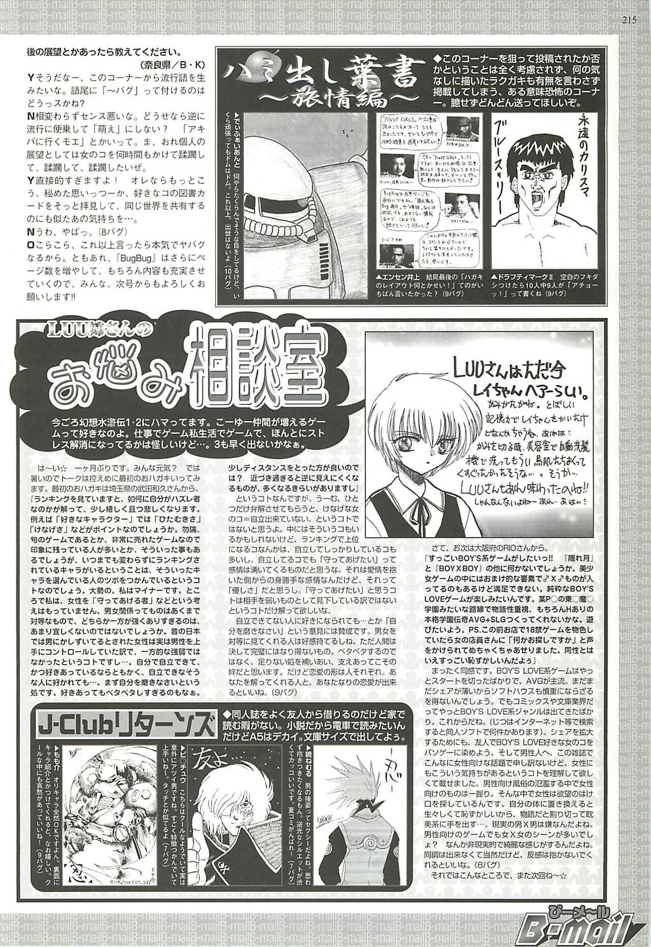 Page 211