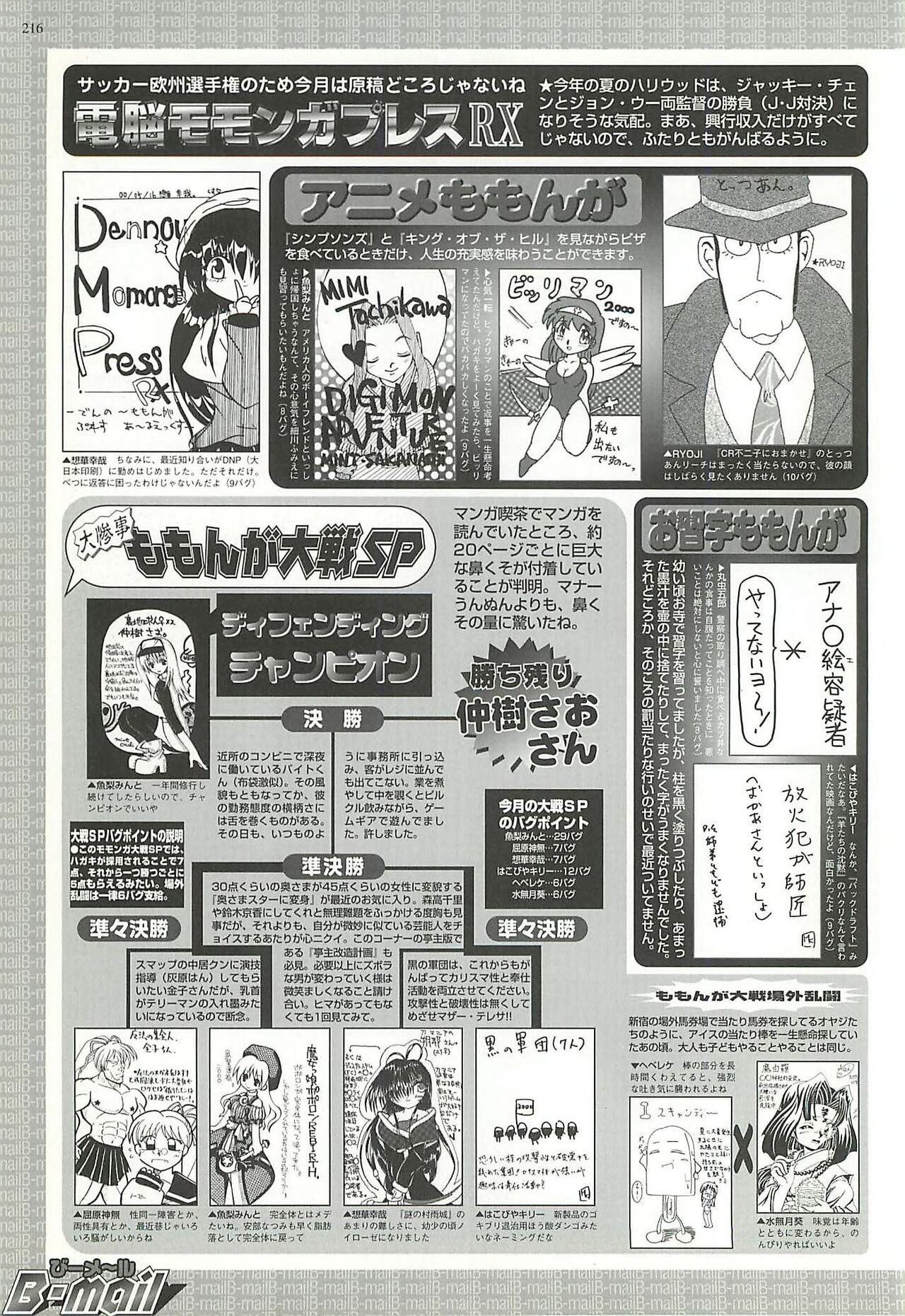 Page 212