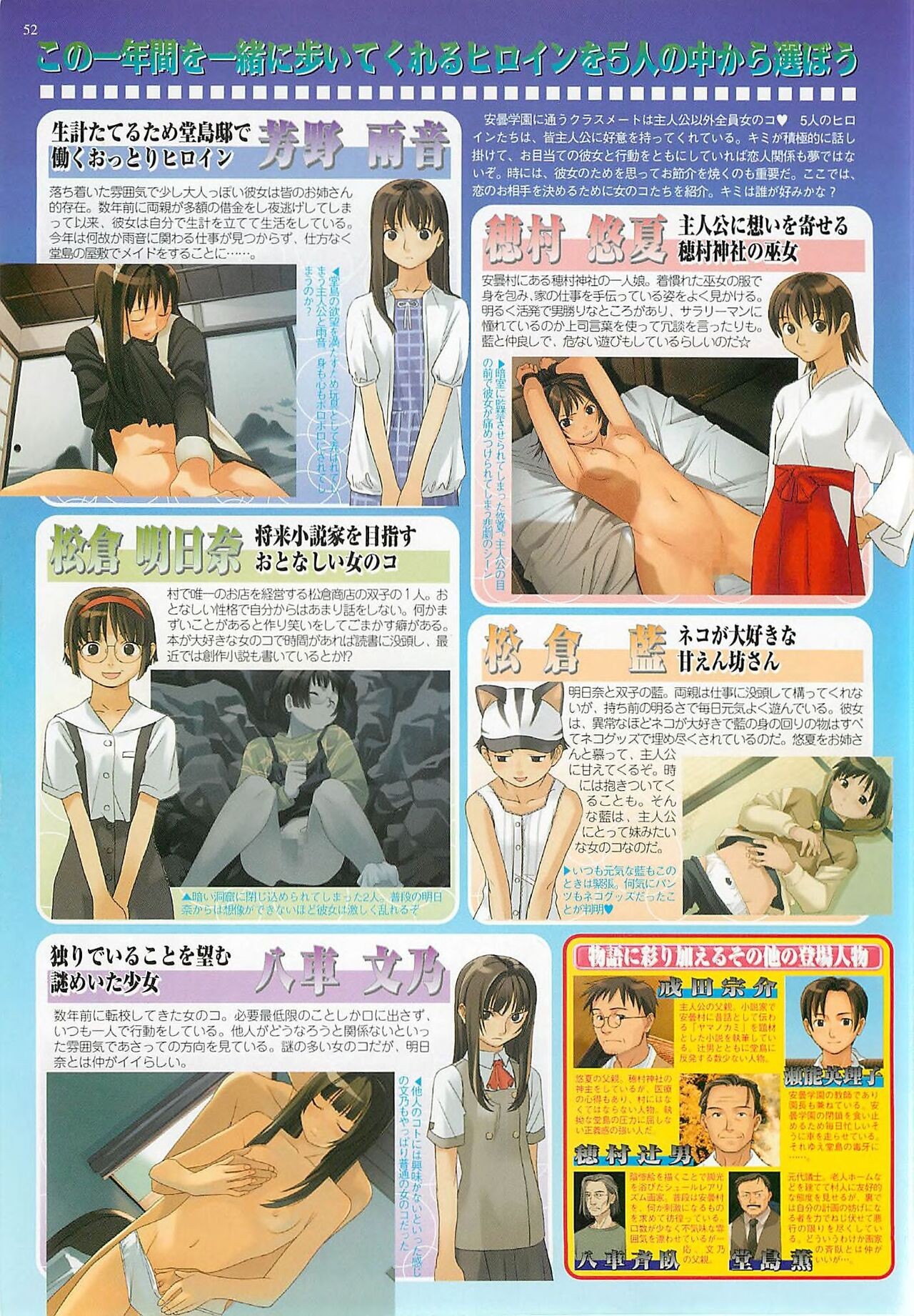 Page 52