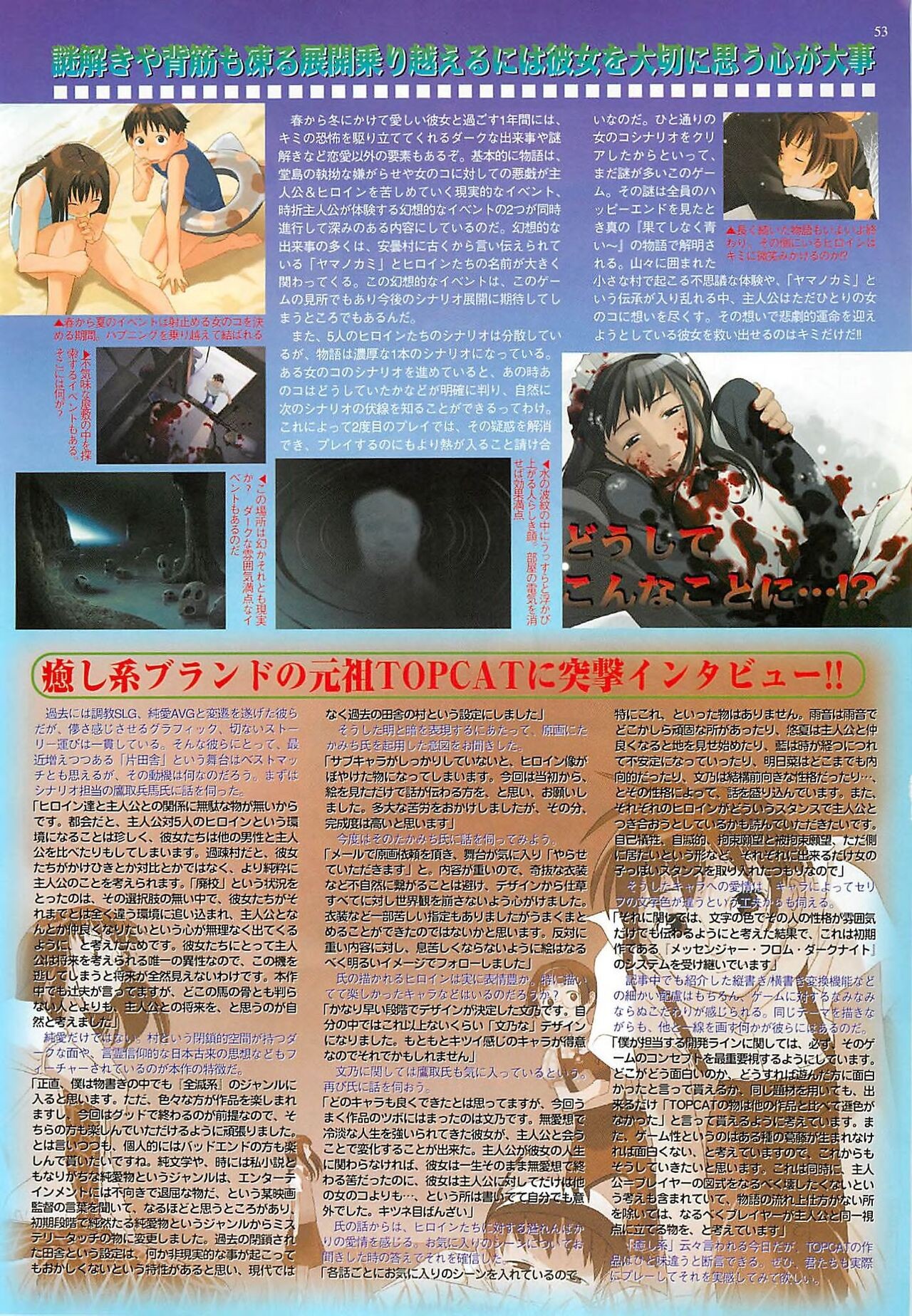 Page 53