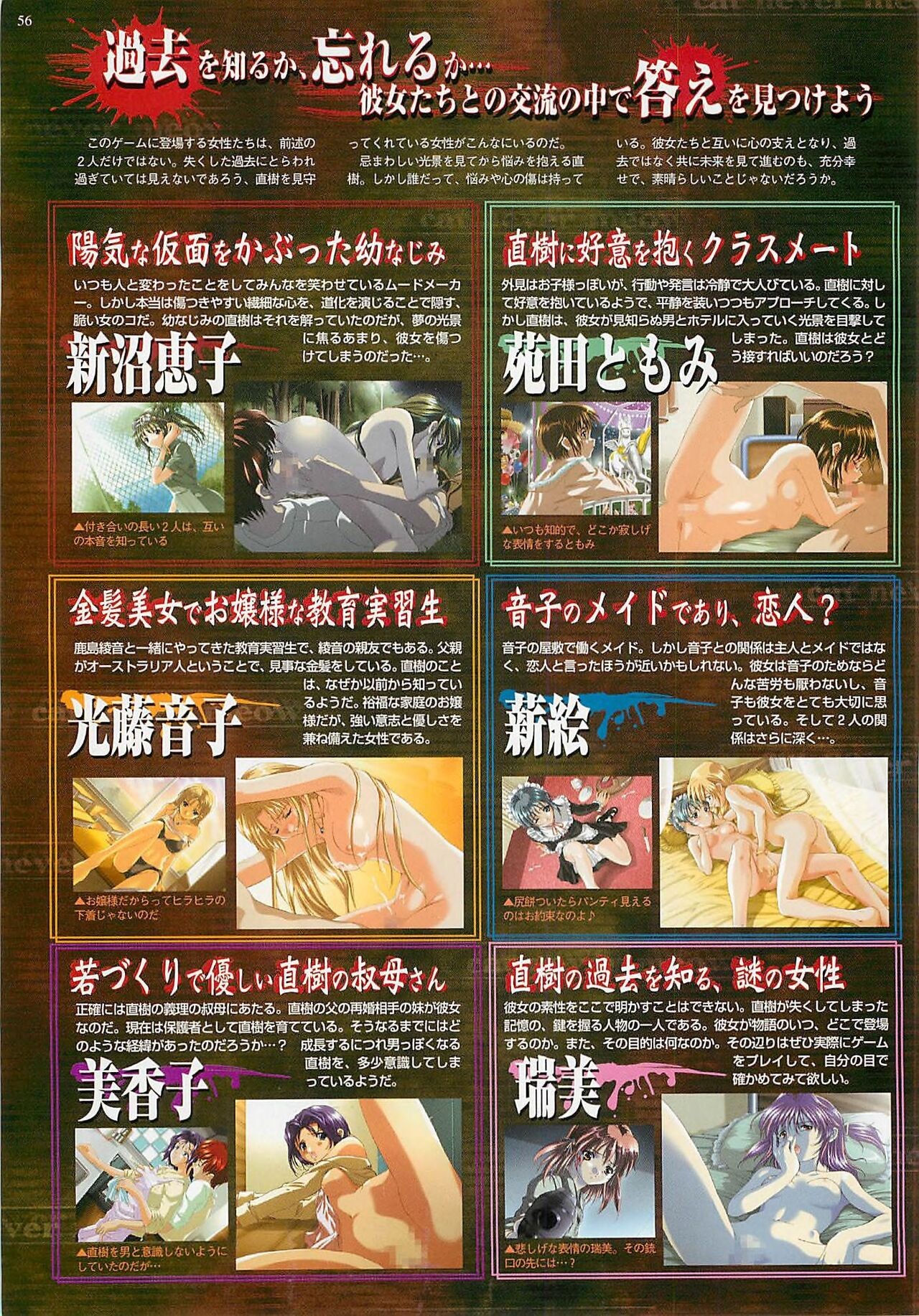 Page 56