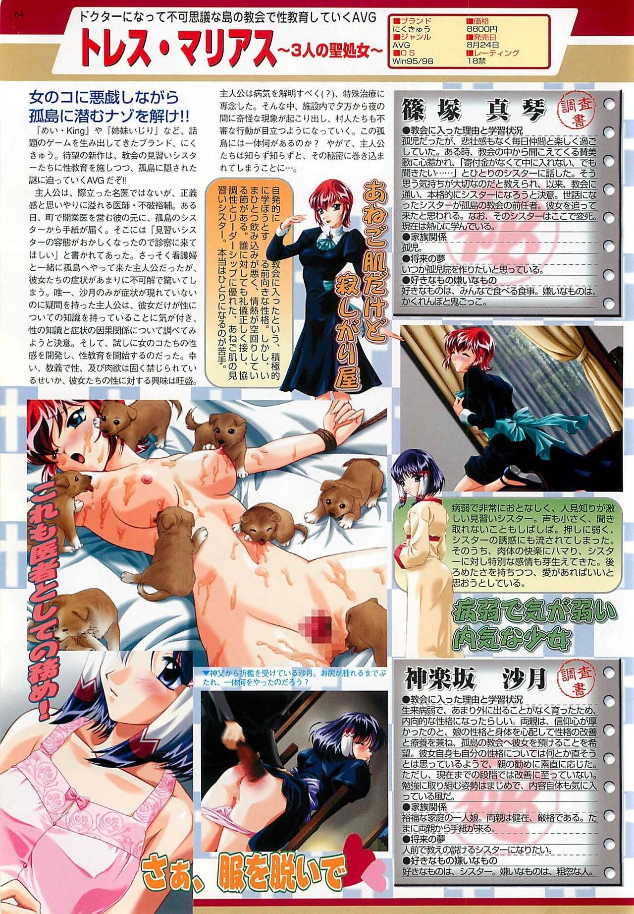 Page 64