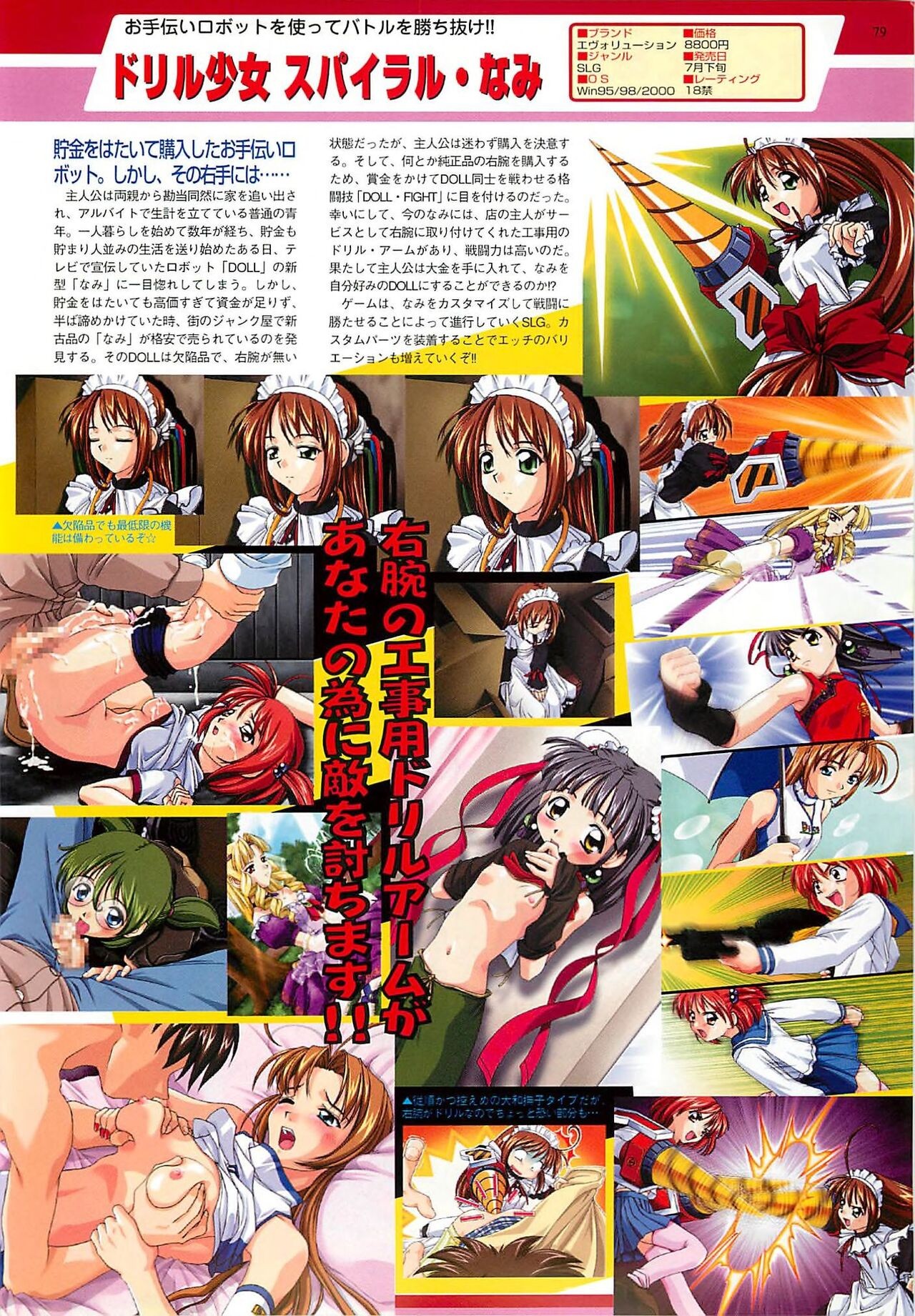 Page 79