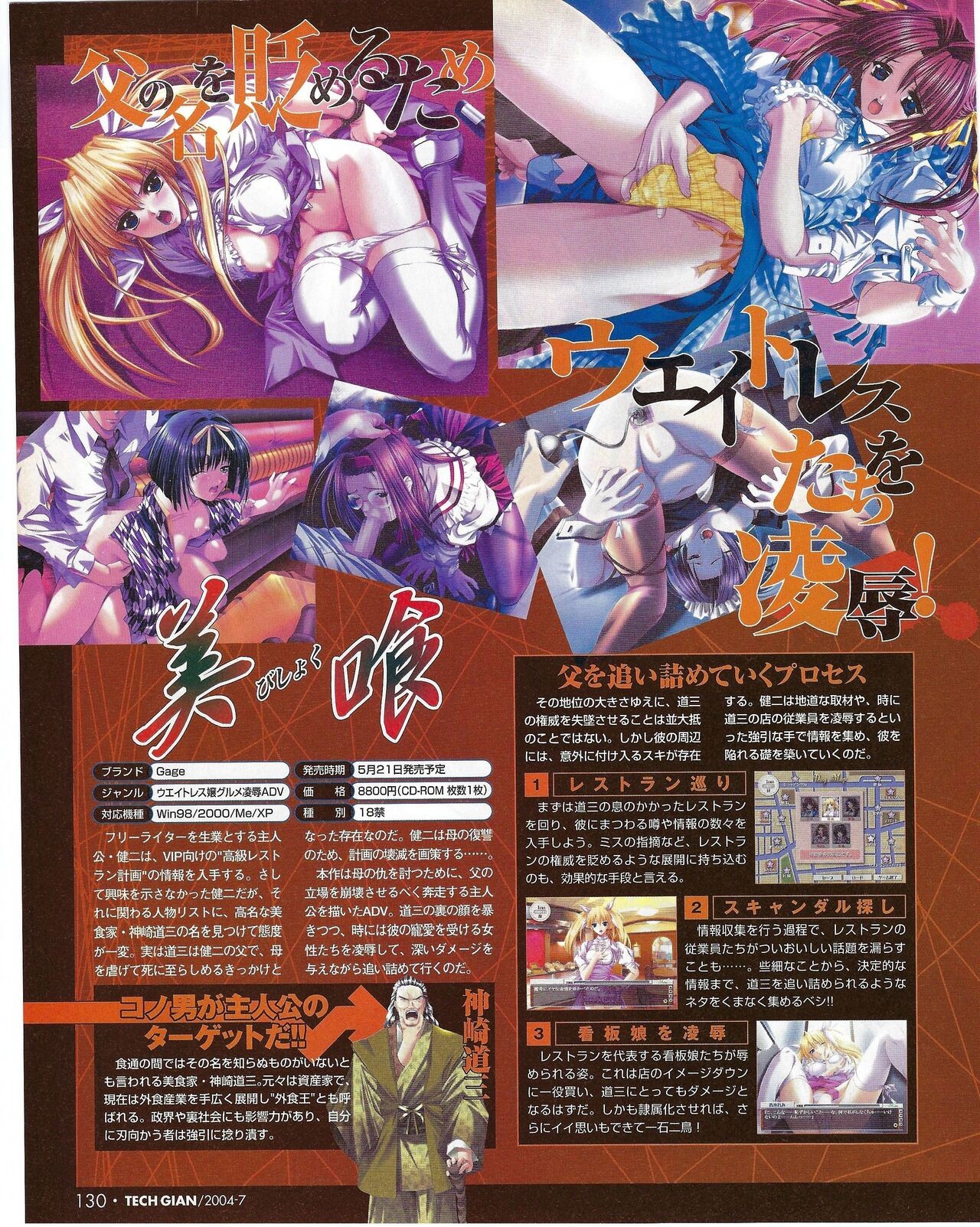 Page 130