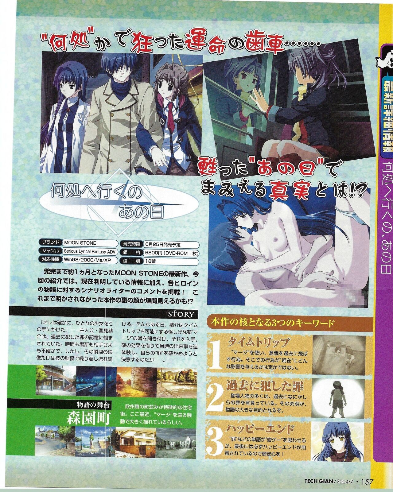 Page 157