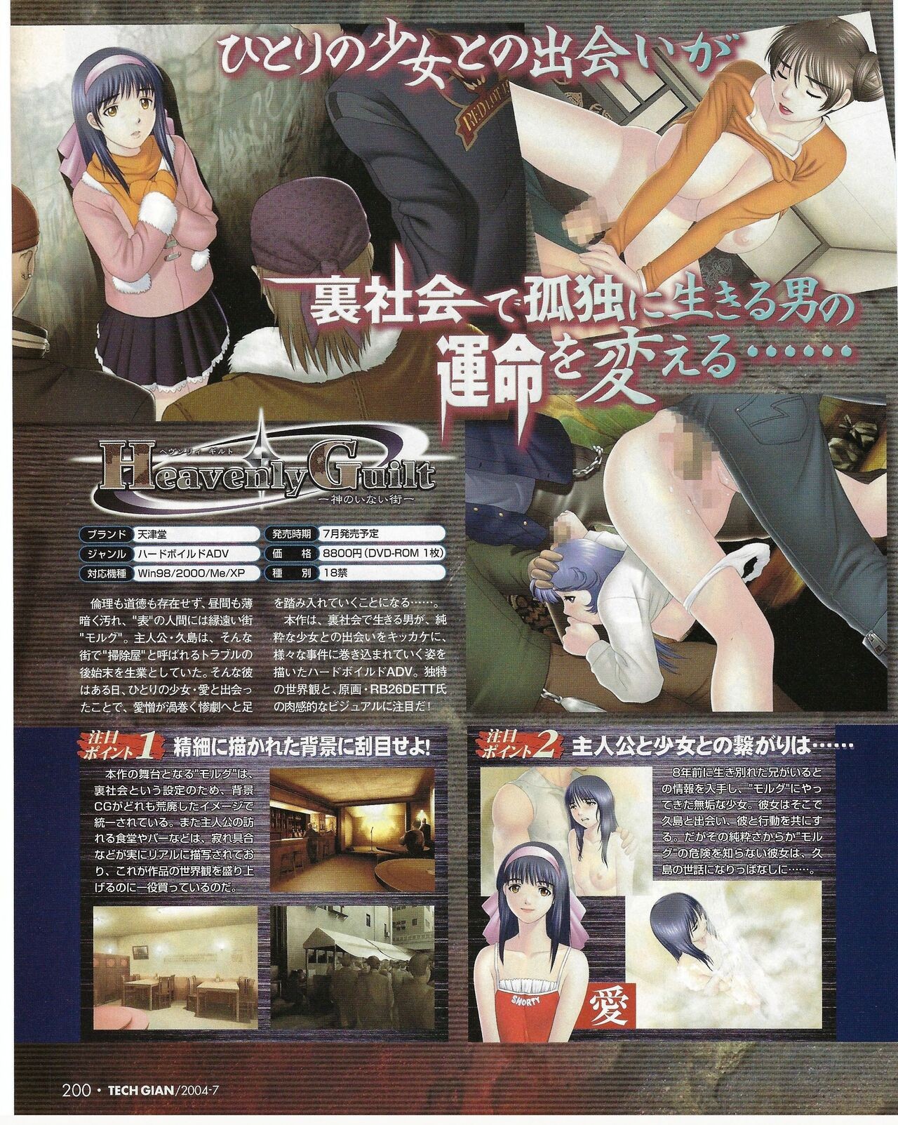 Page 200
