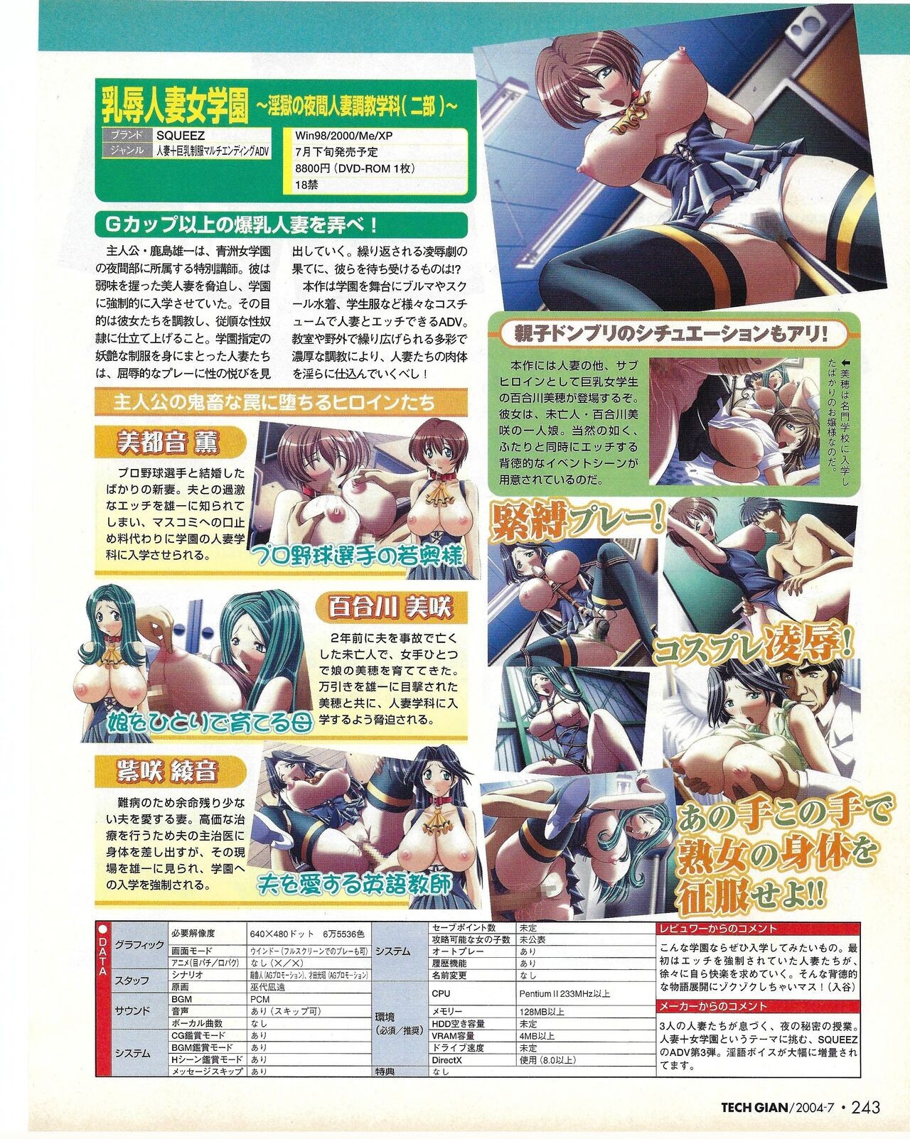Page 243