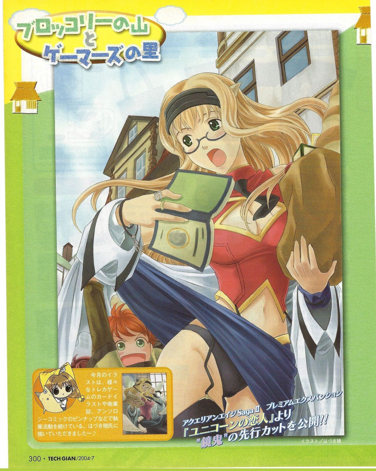 Page 300