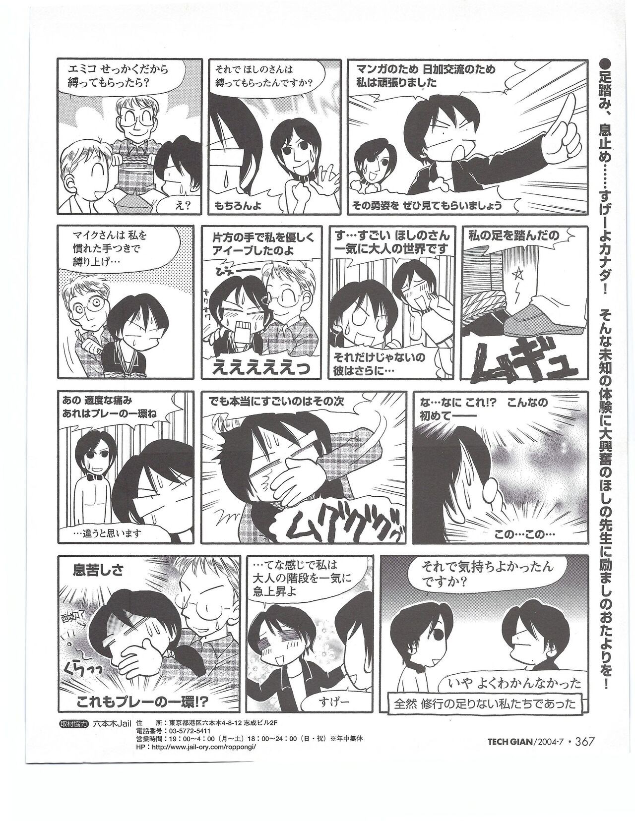 Page 366