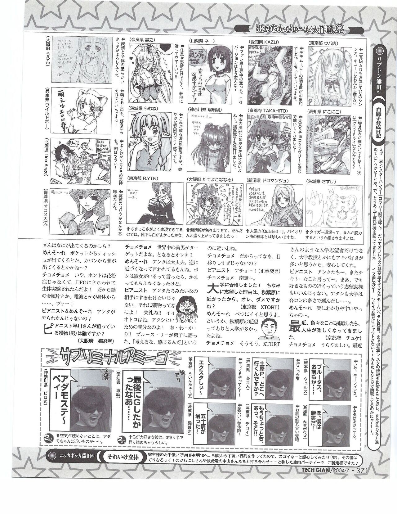 Page 370