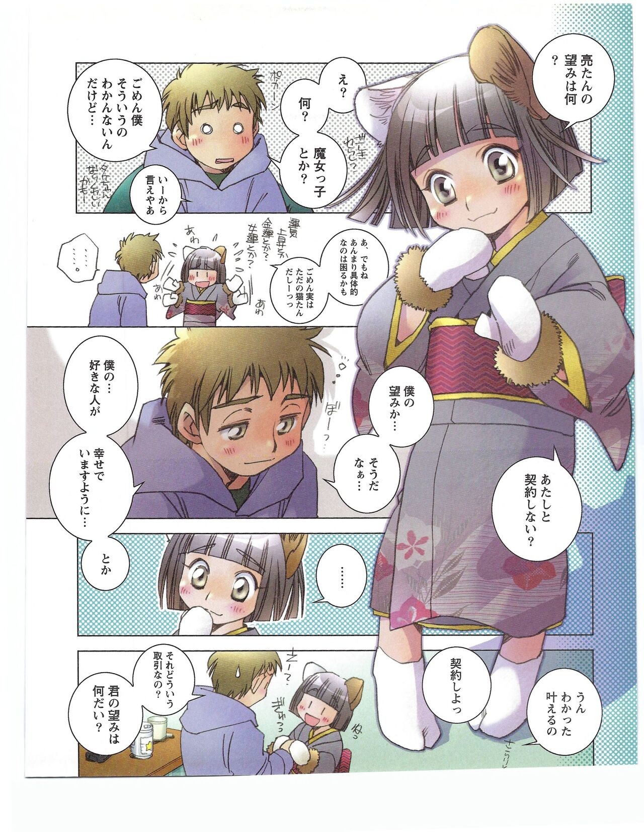 Page 382