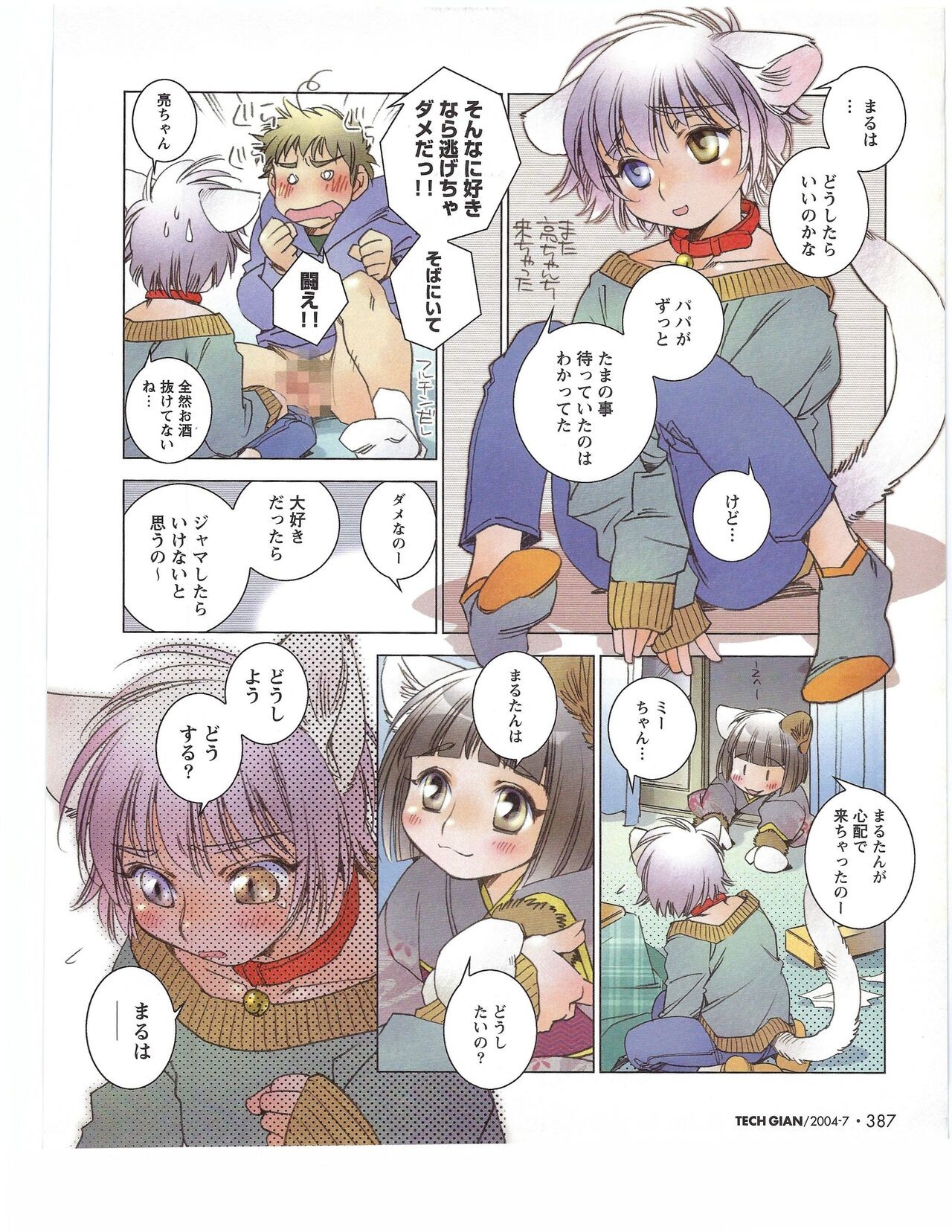Page 386