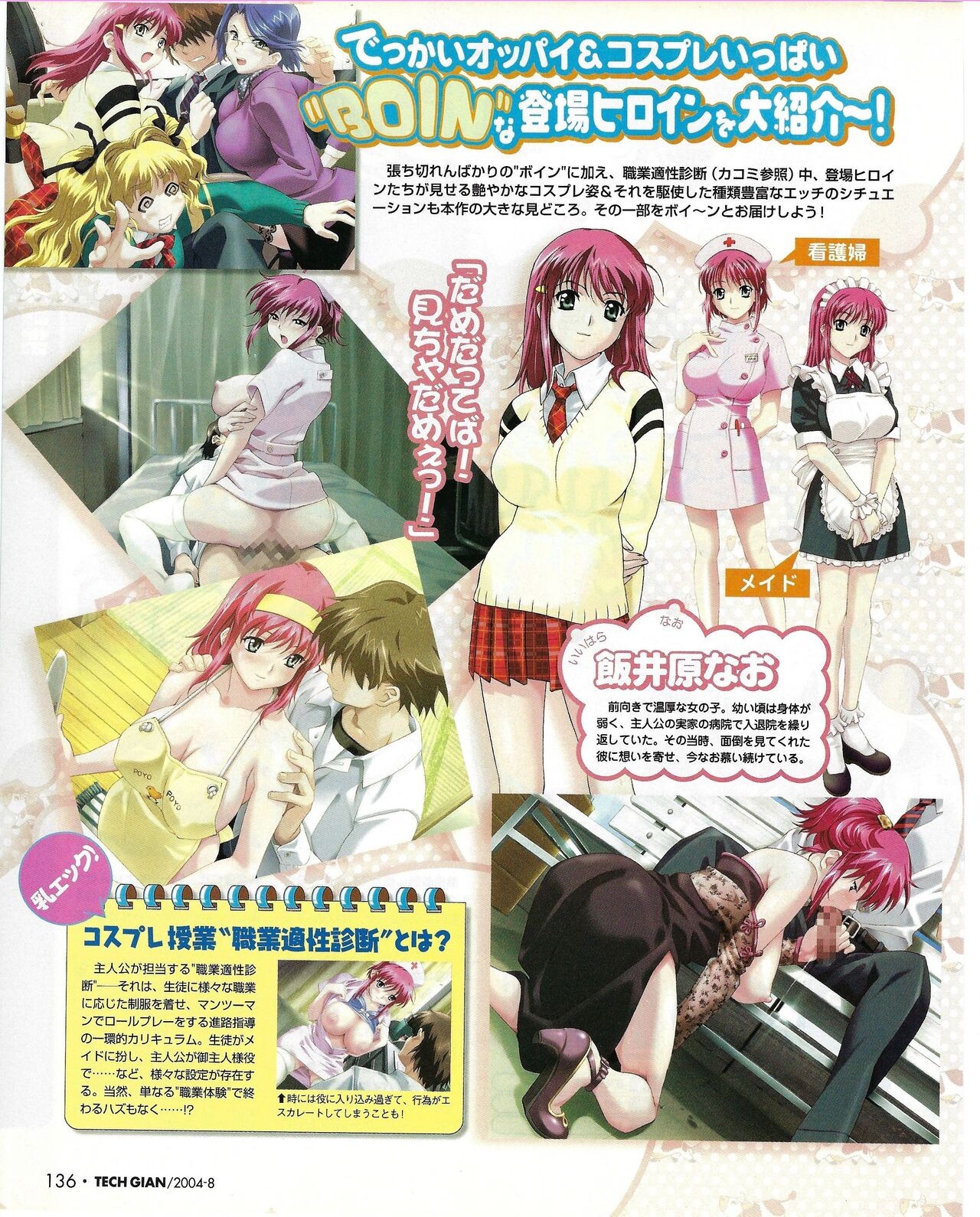 Page 138