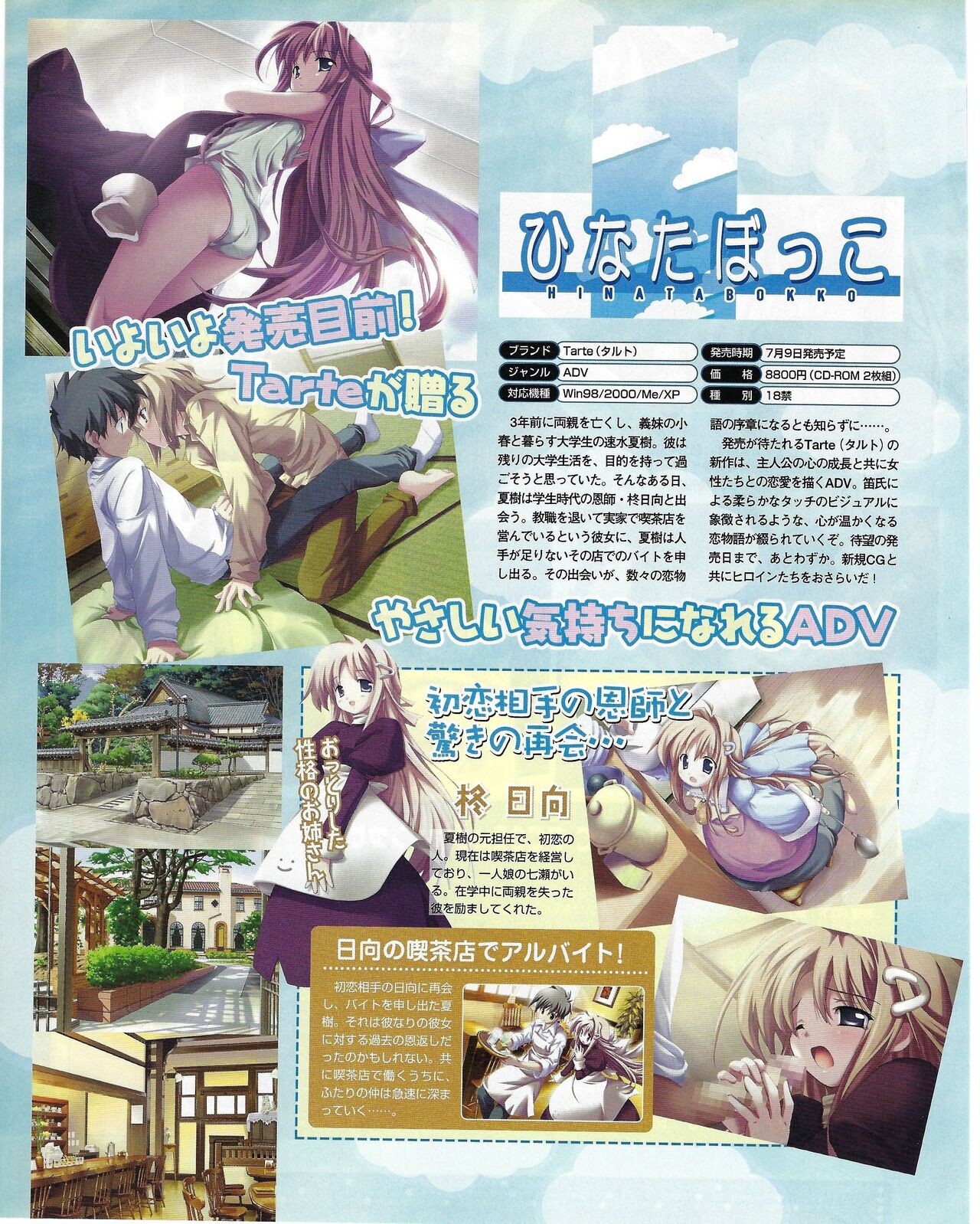 Page 198