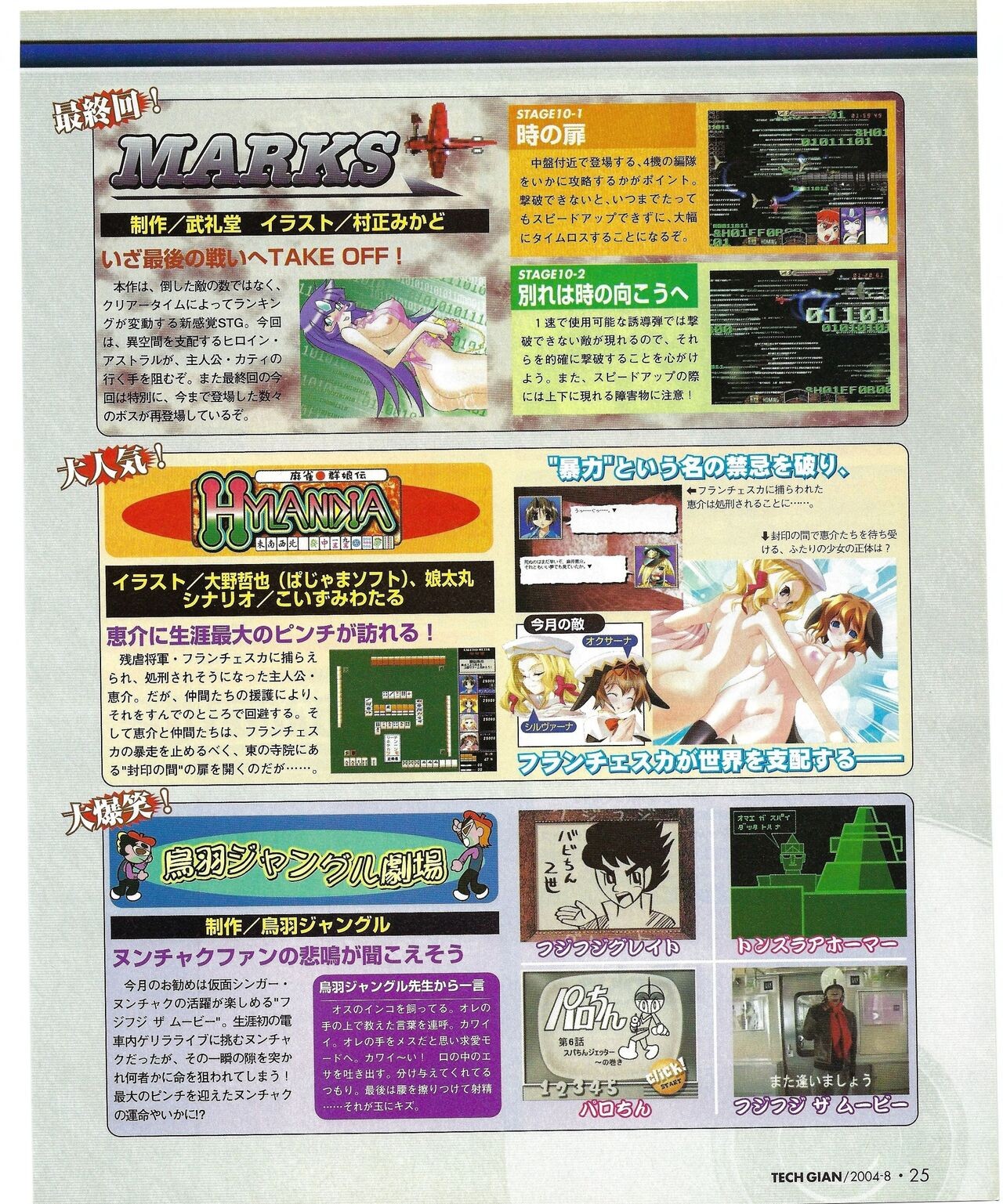 Page 23