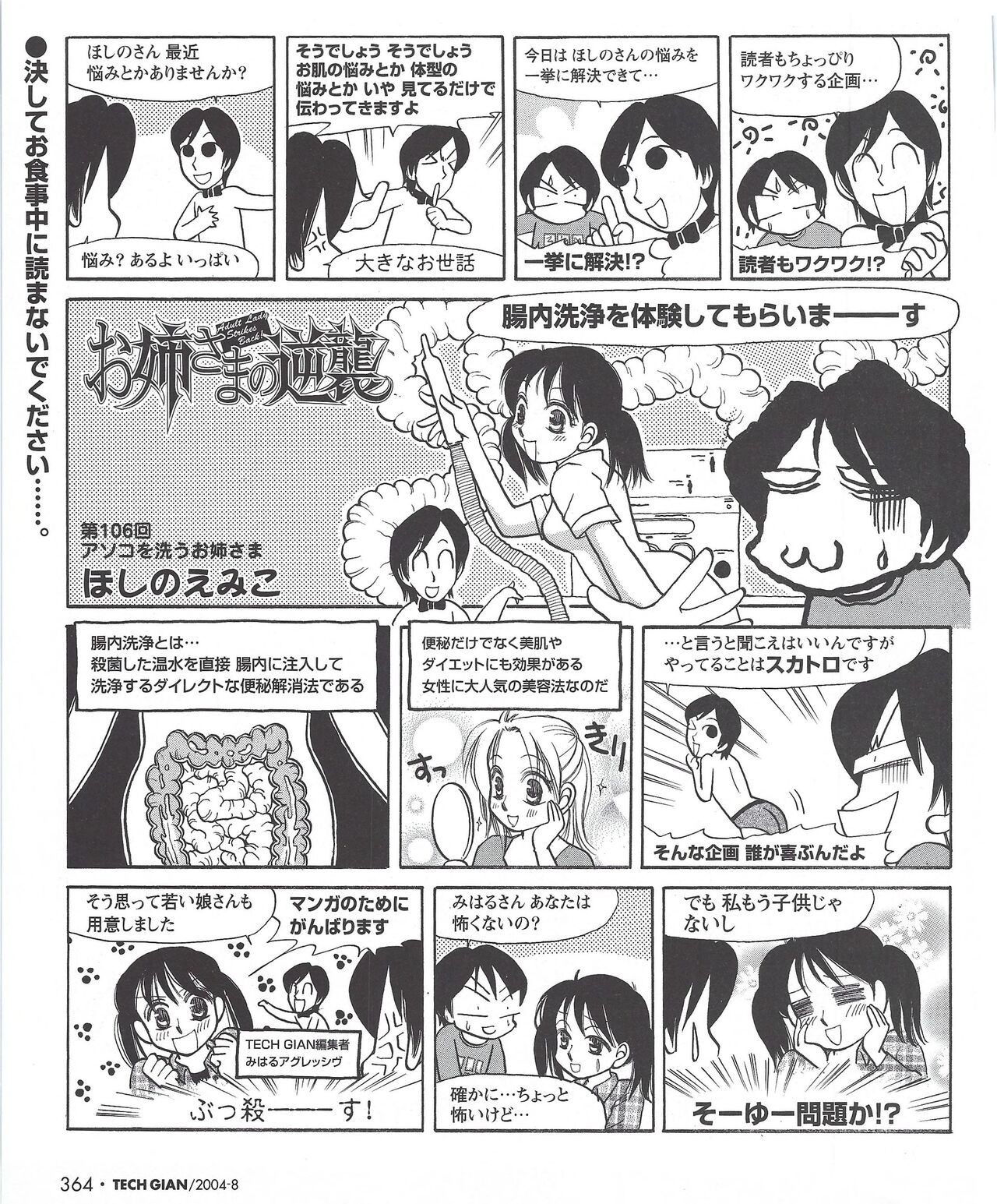 Page 369