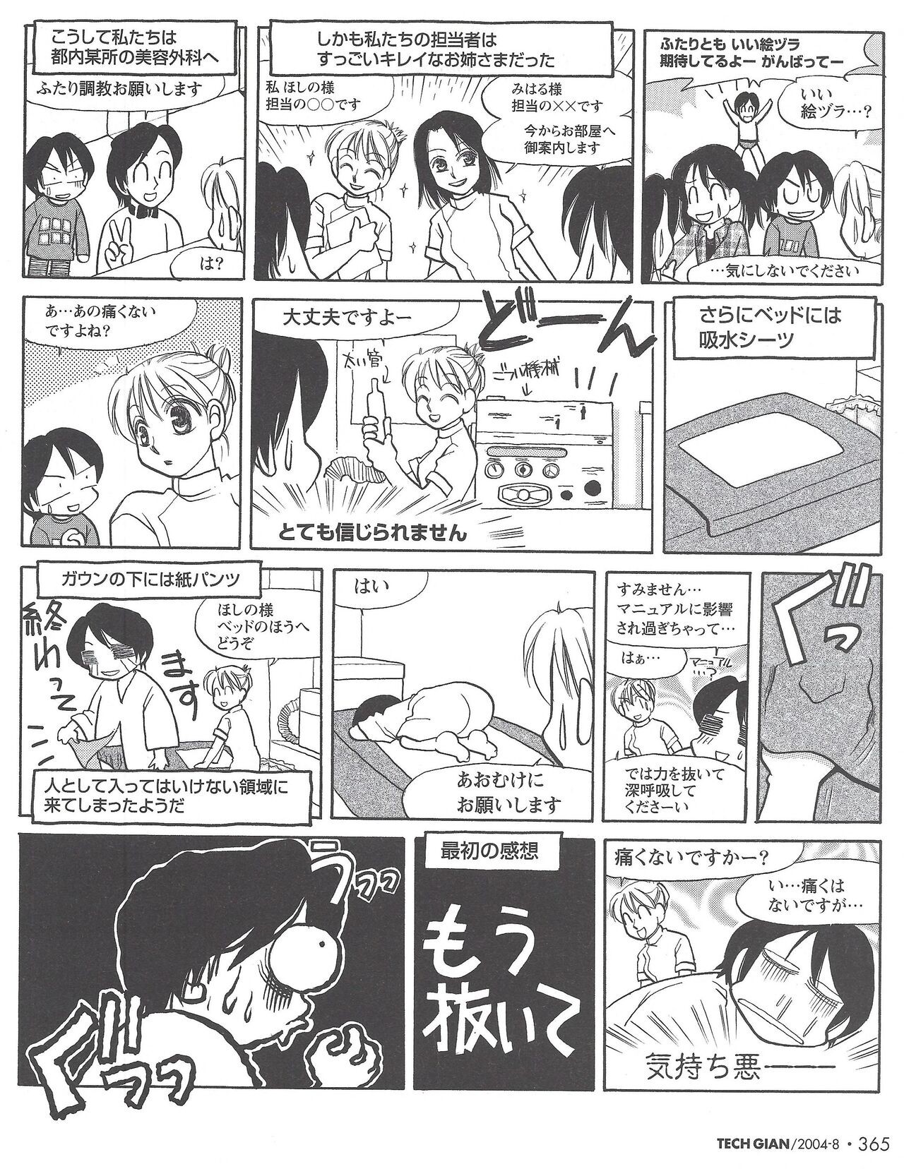 Page 370