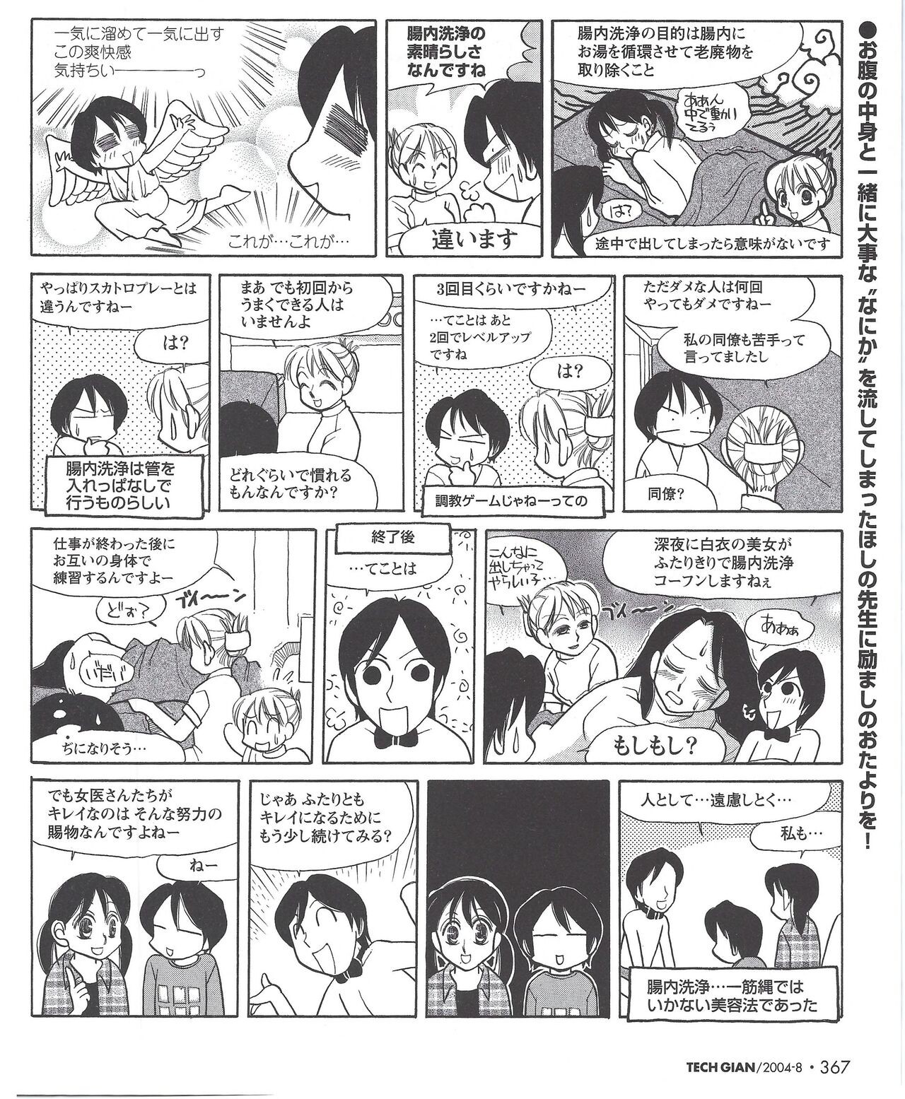 Page 372