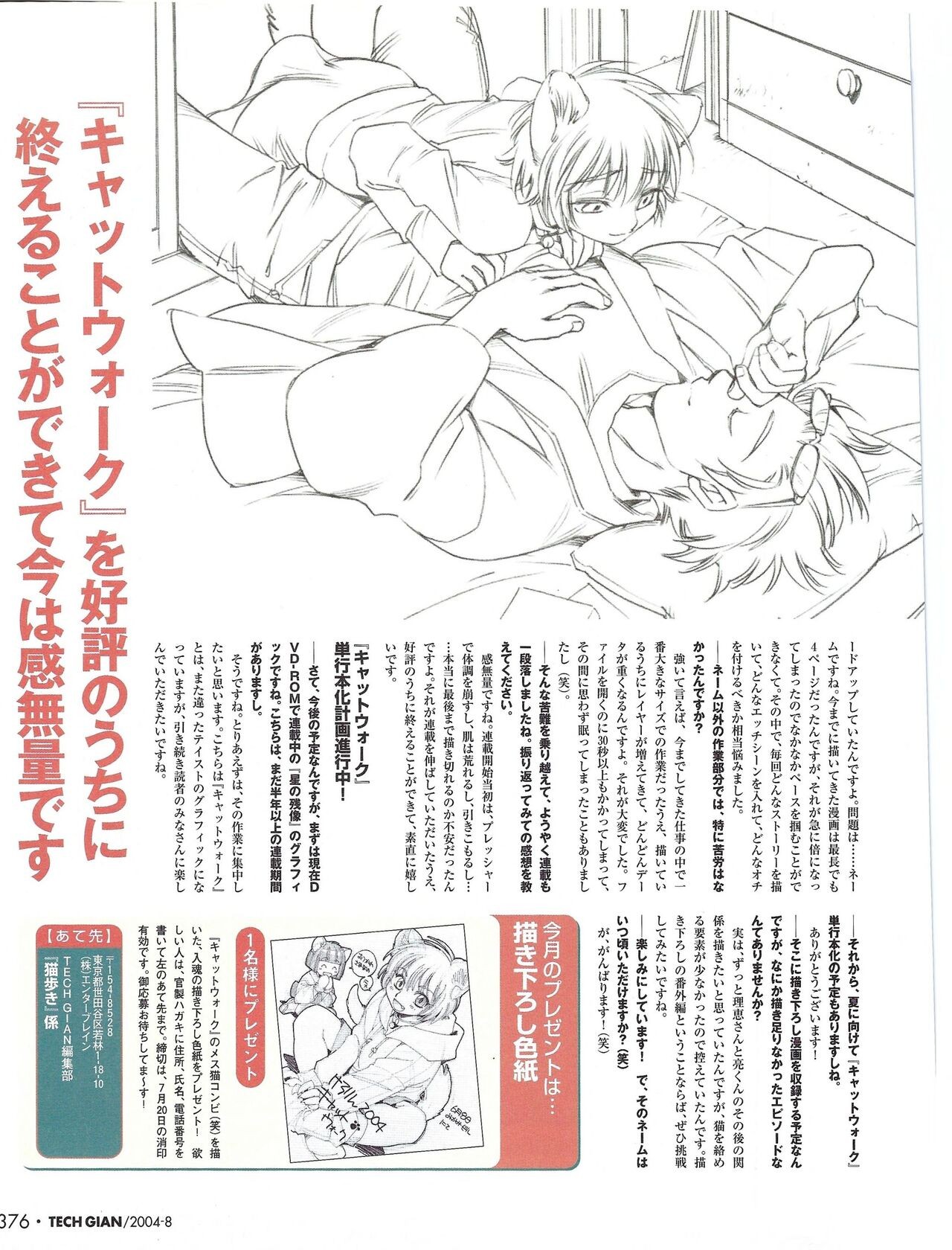 Page 381