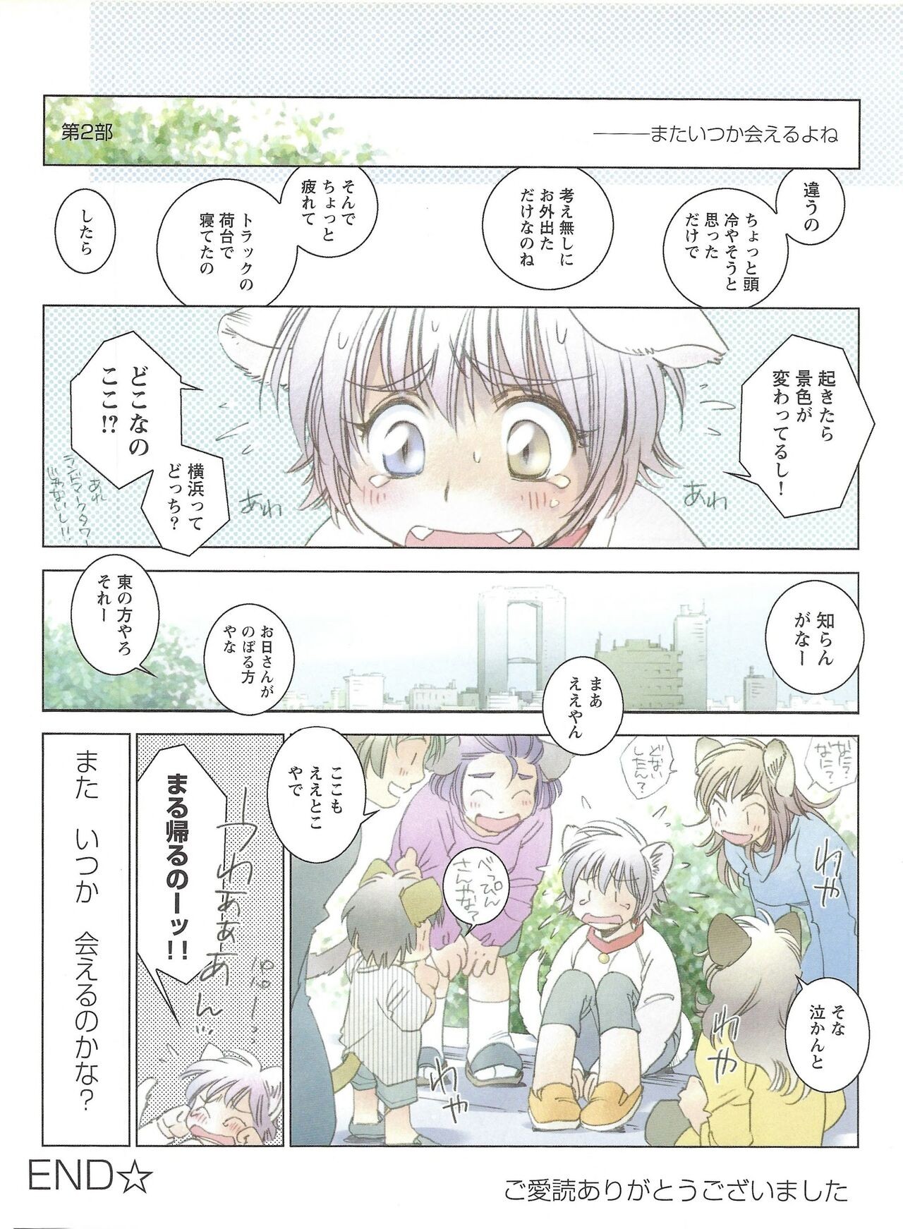 Page 384