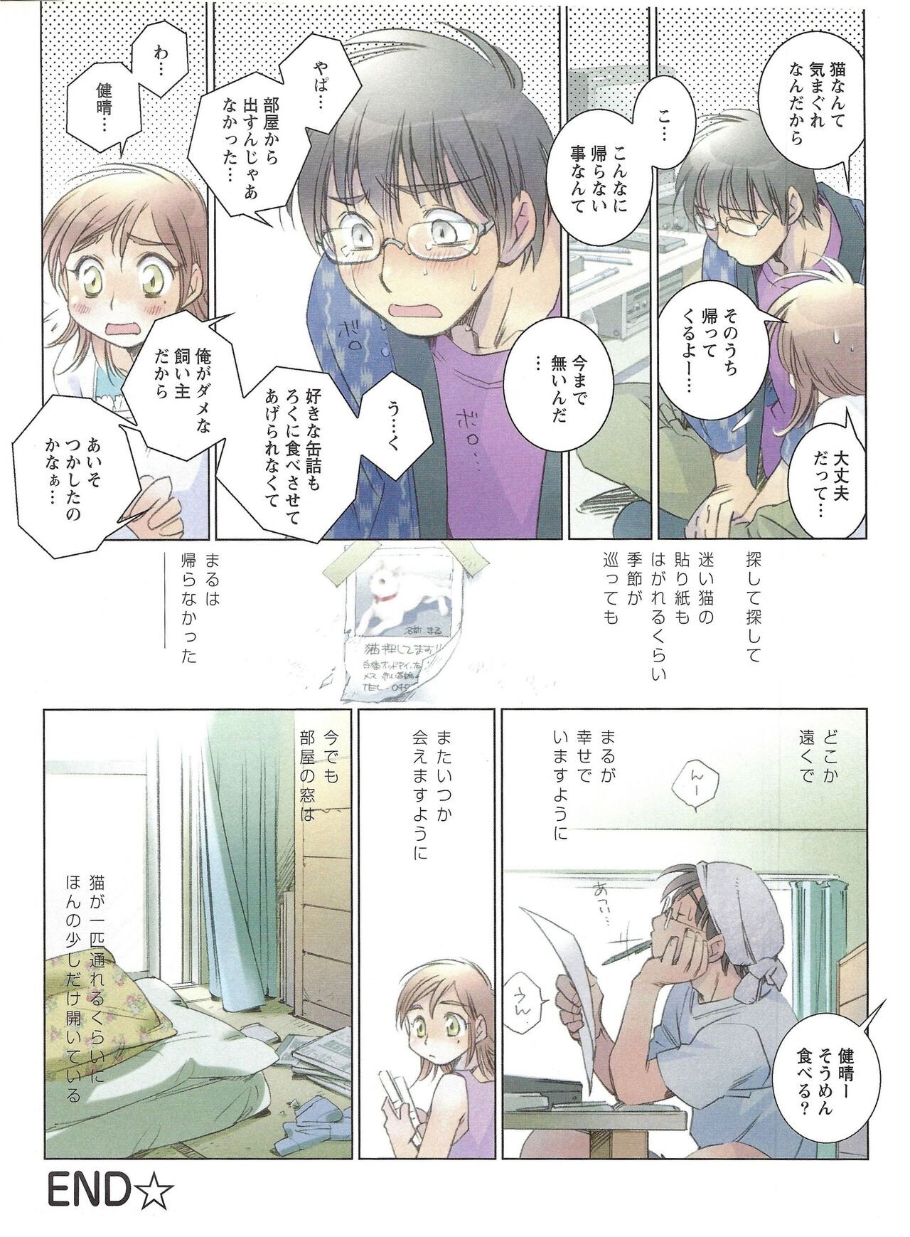 Page 385