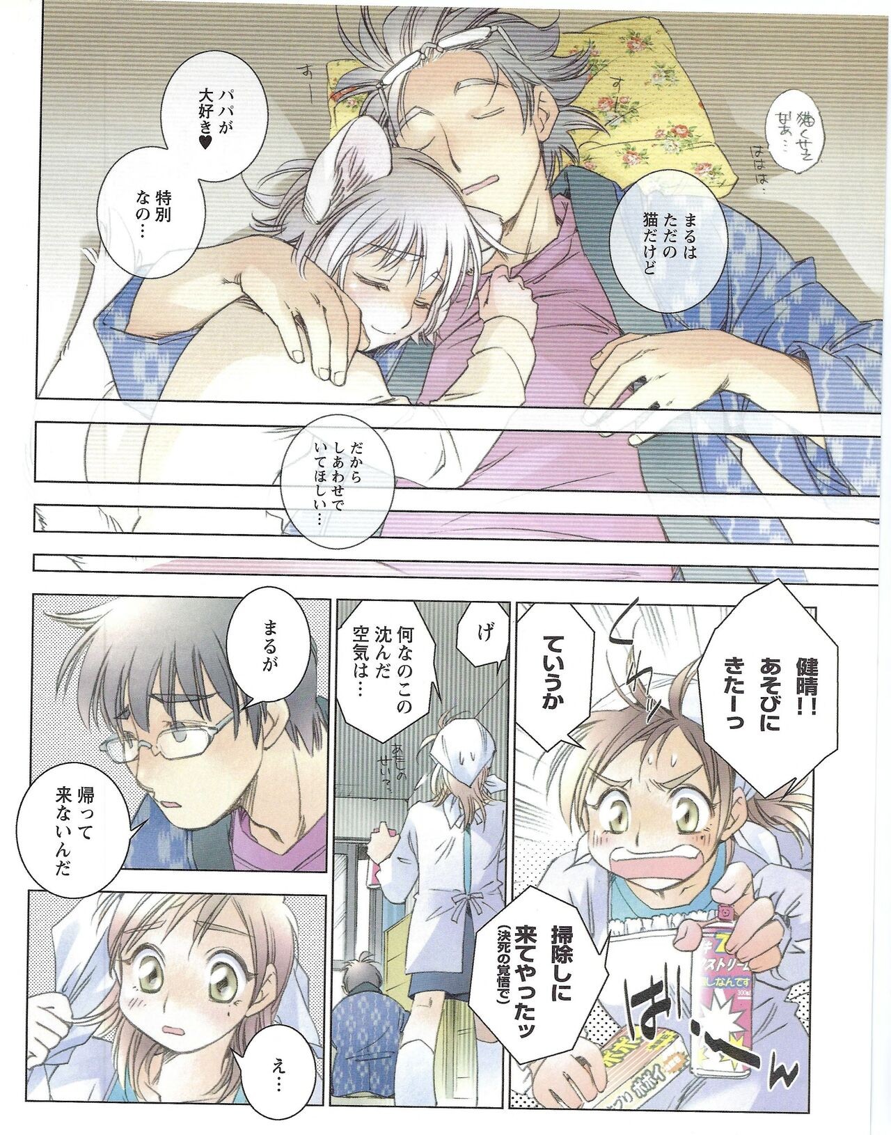 Page 386