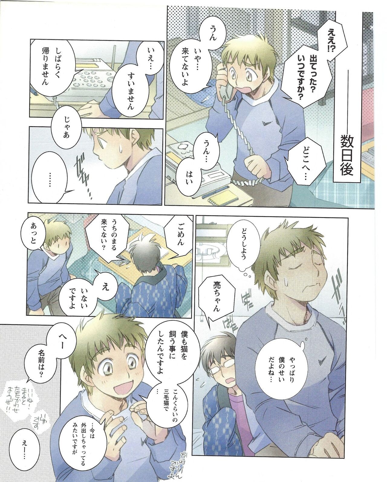 Page 389