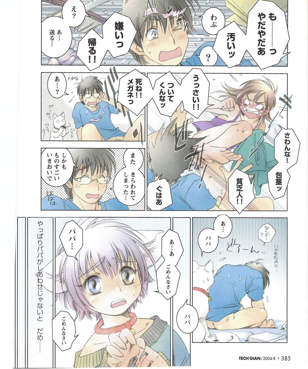 Page 390