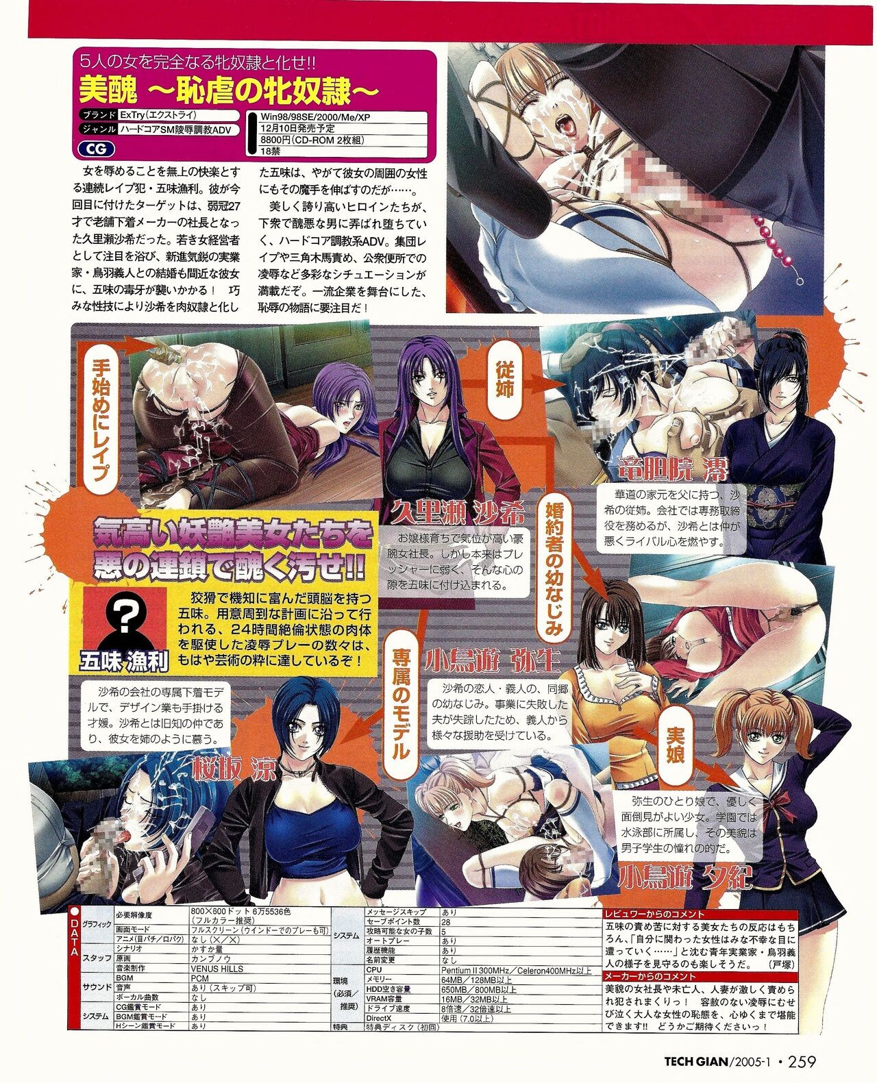Page 242