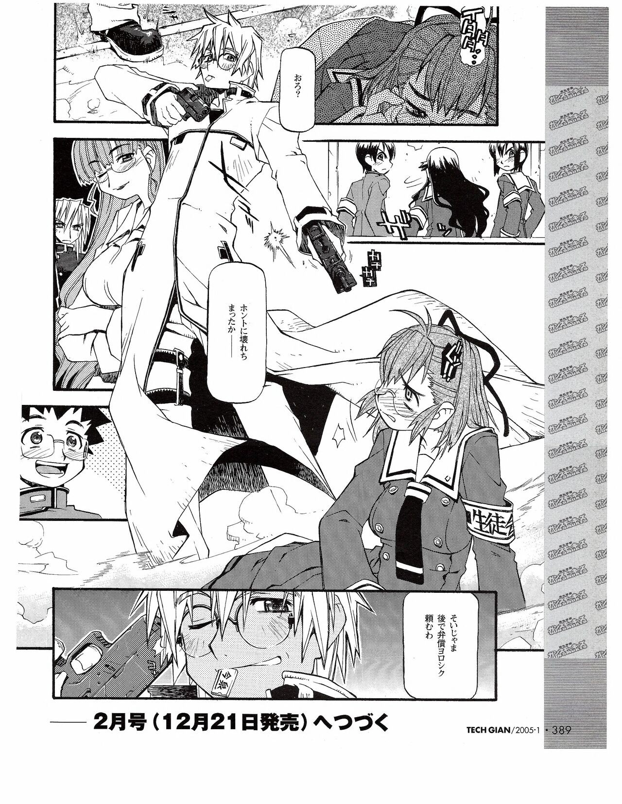 Page 370