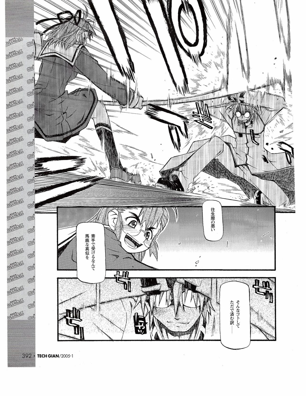 Page 373