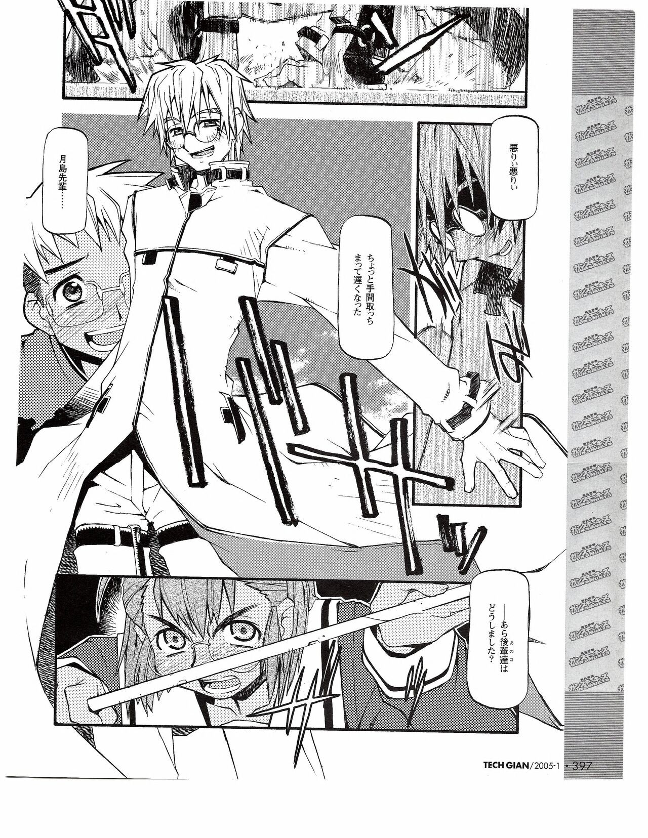 Page 378