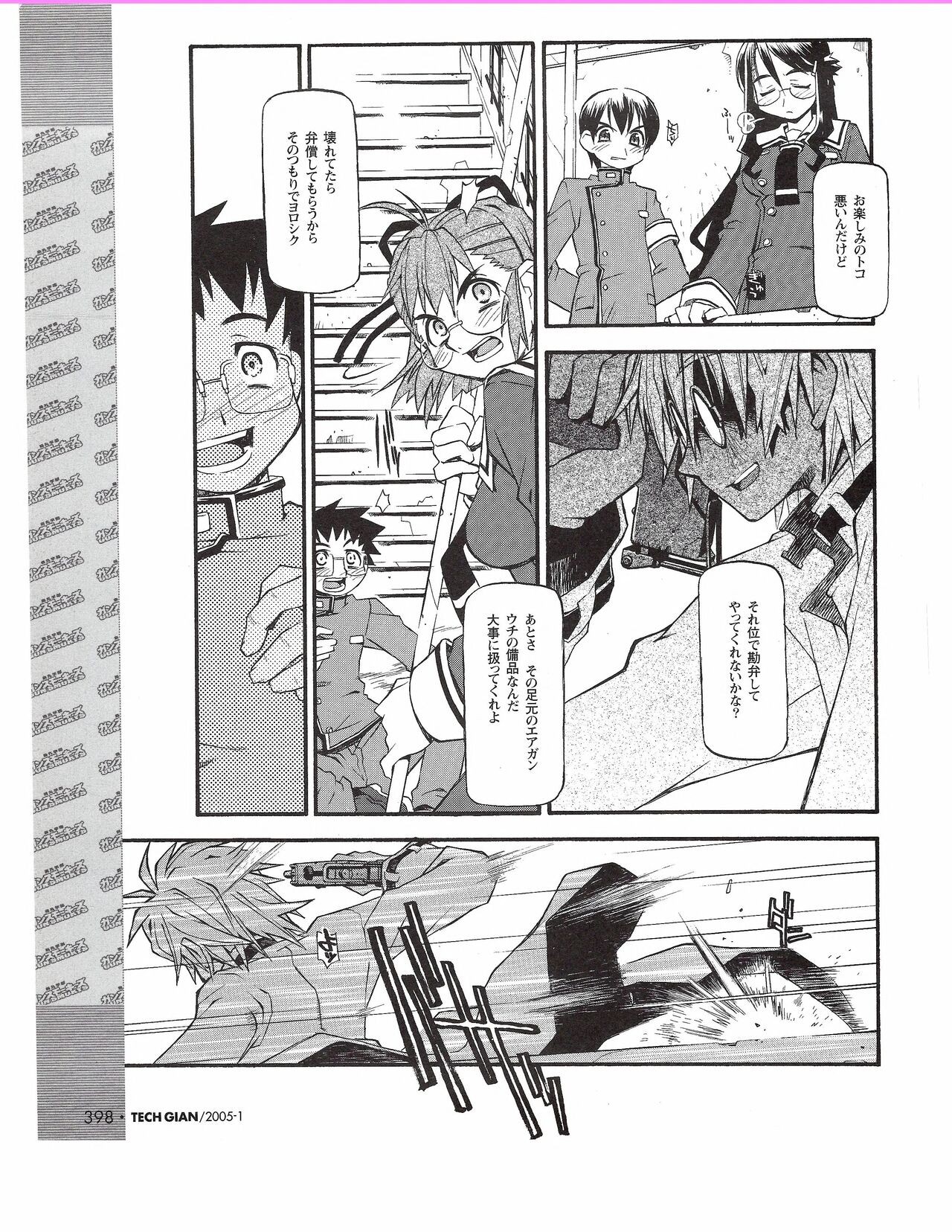 Page 379