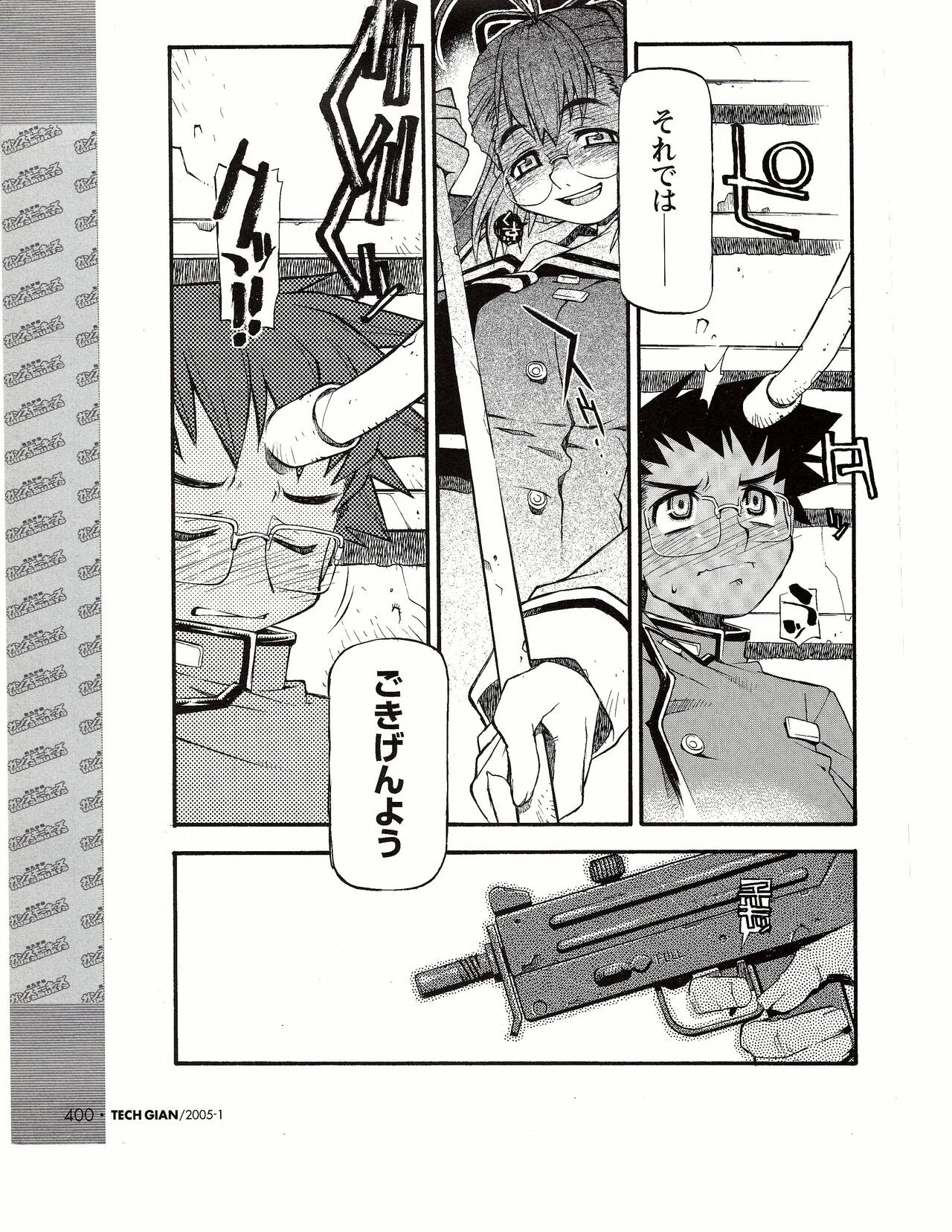 Page 381