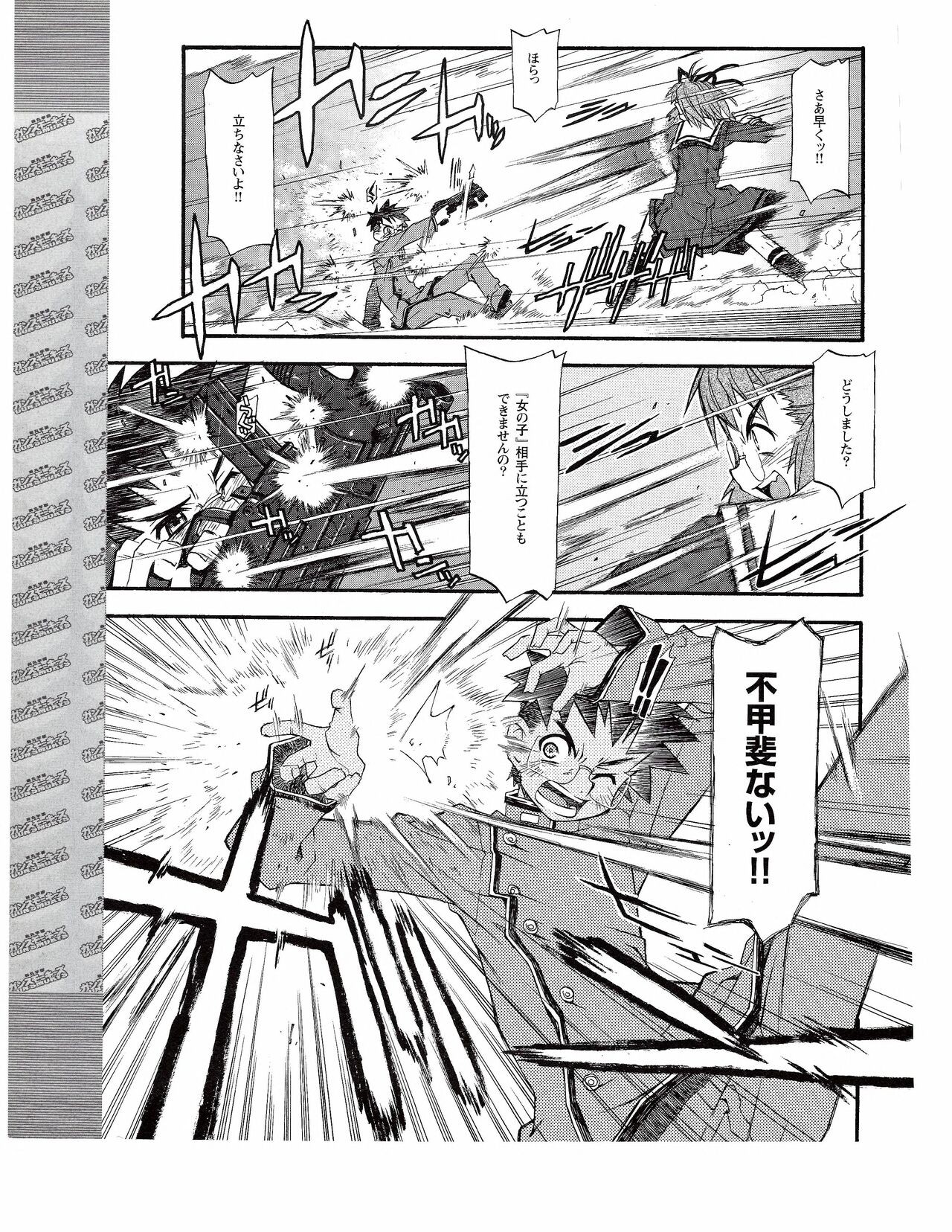 Page 383