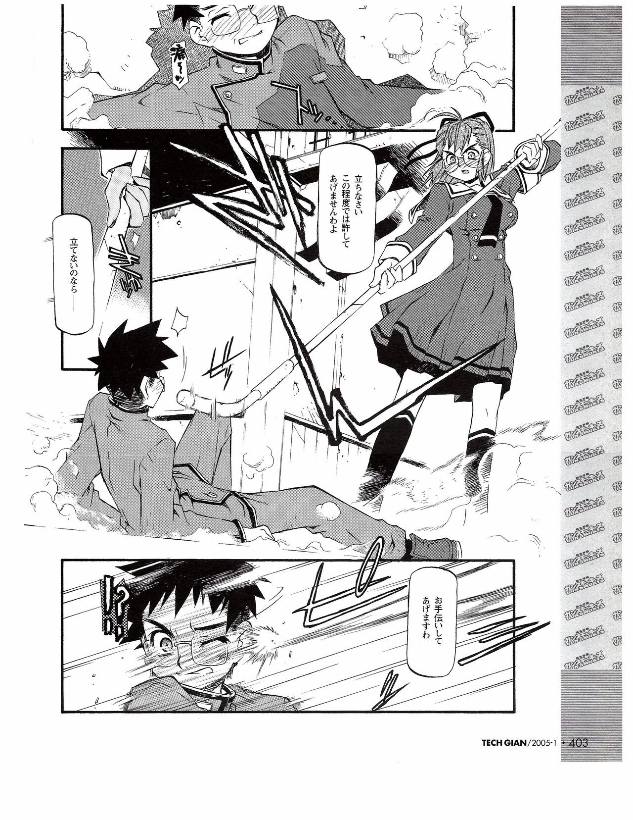 Page 384
