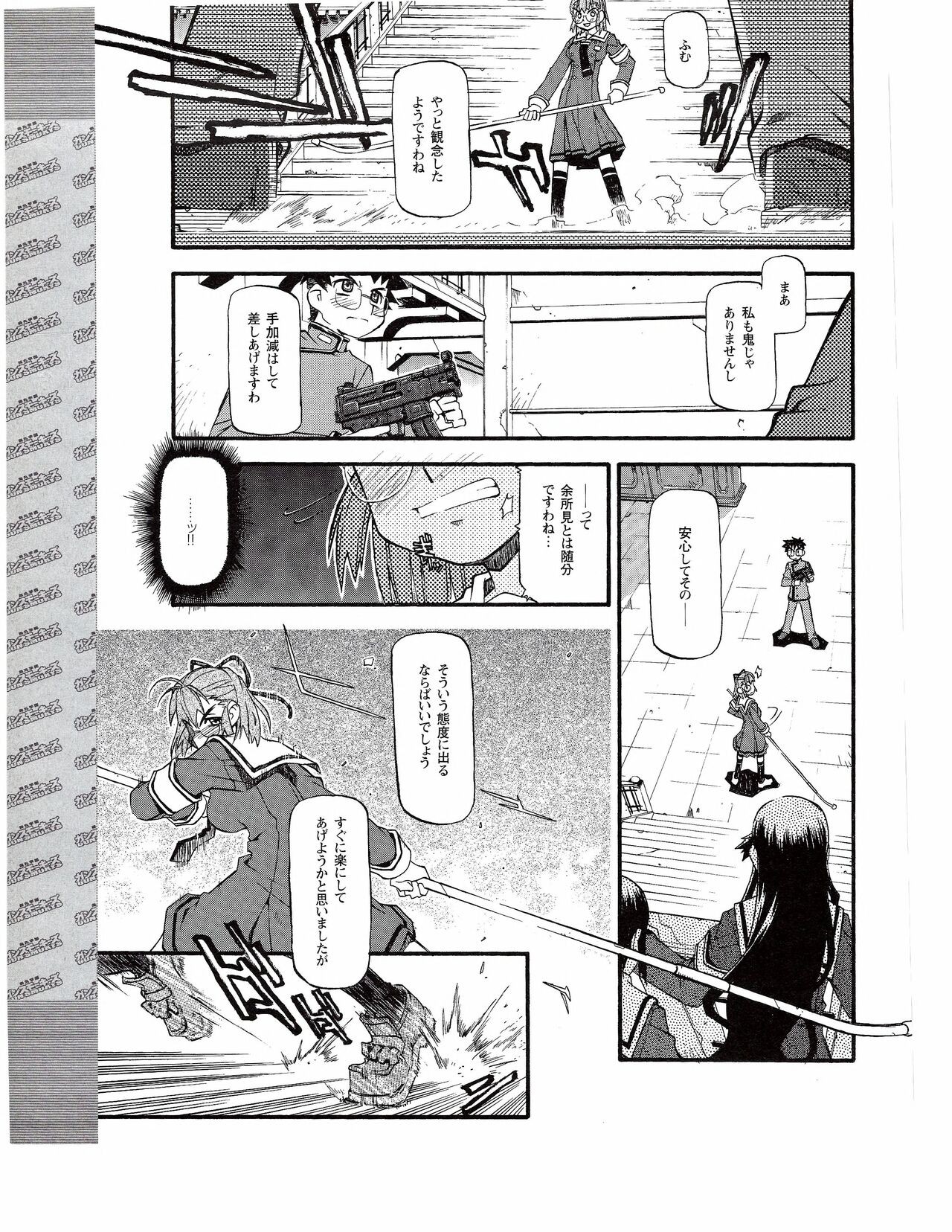 Page 387