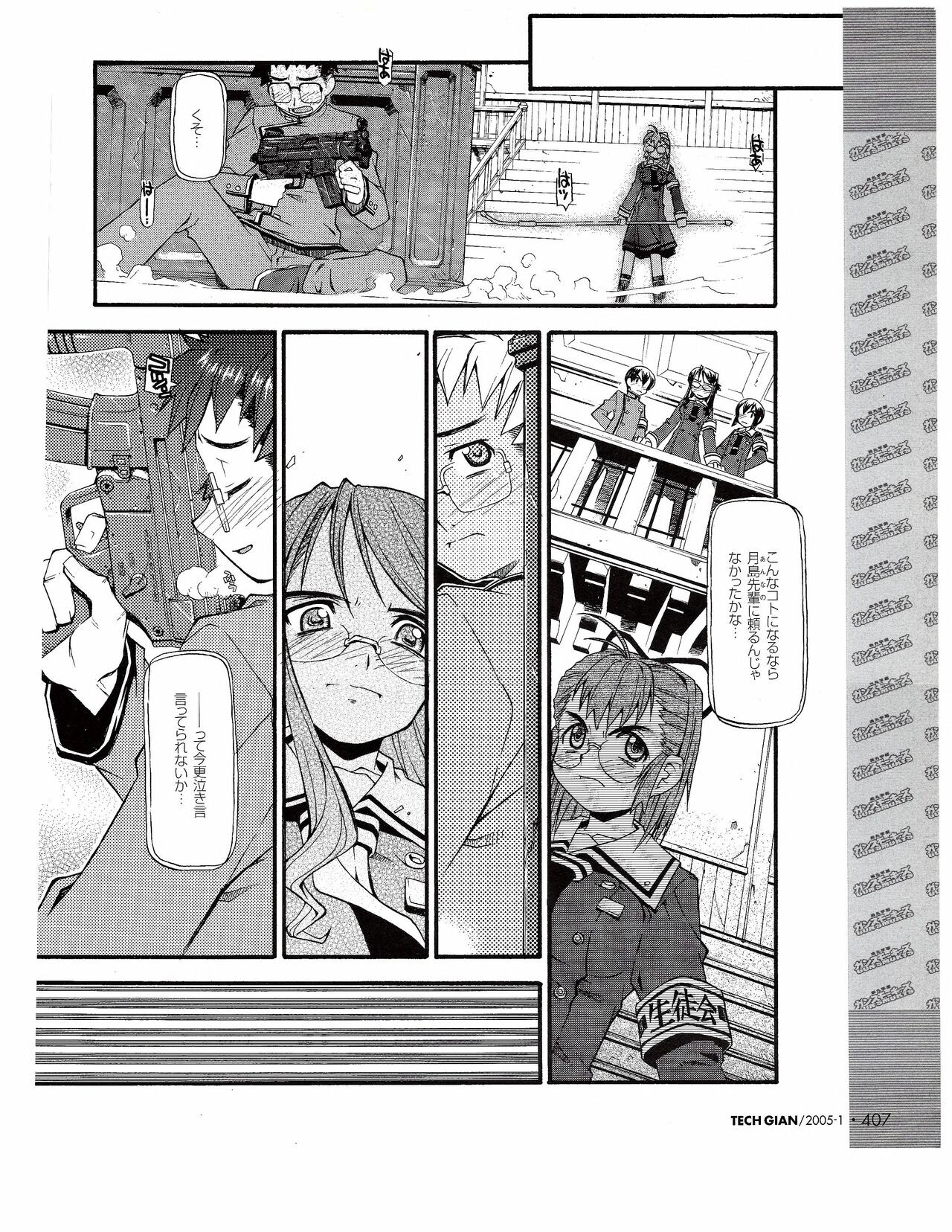 Page 388
