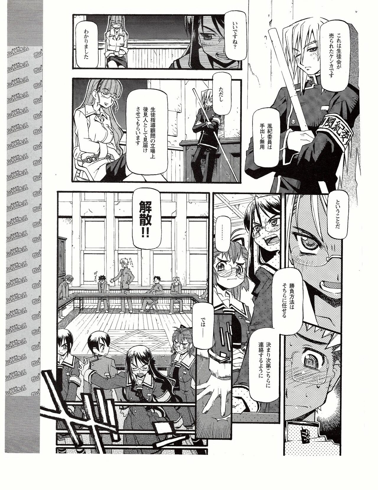 Page 389