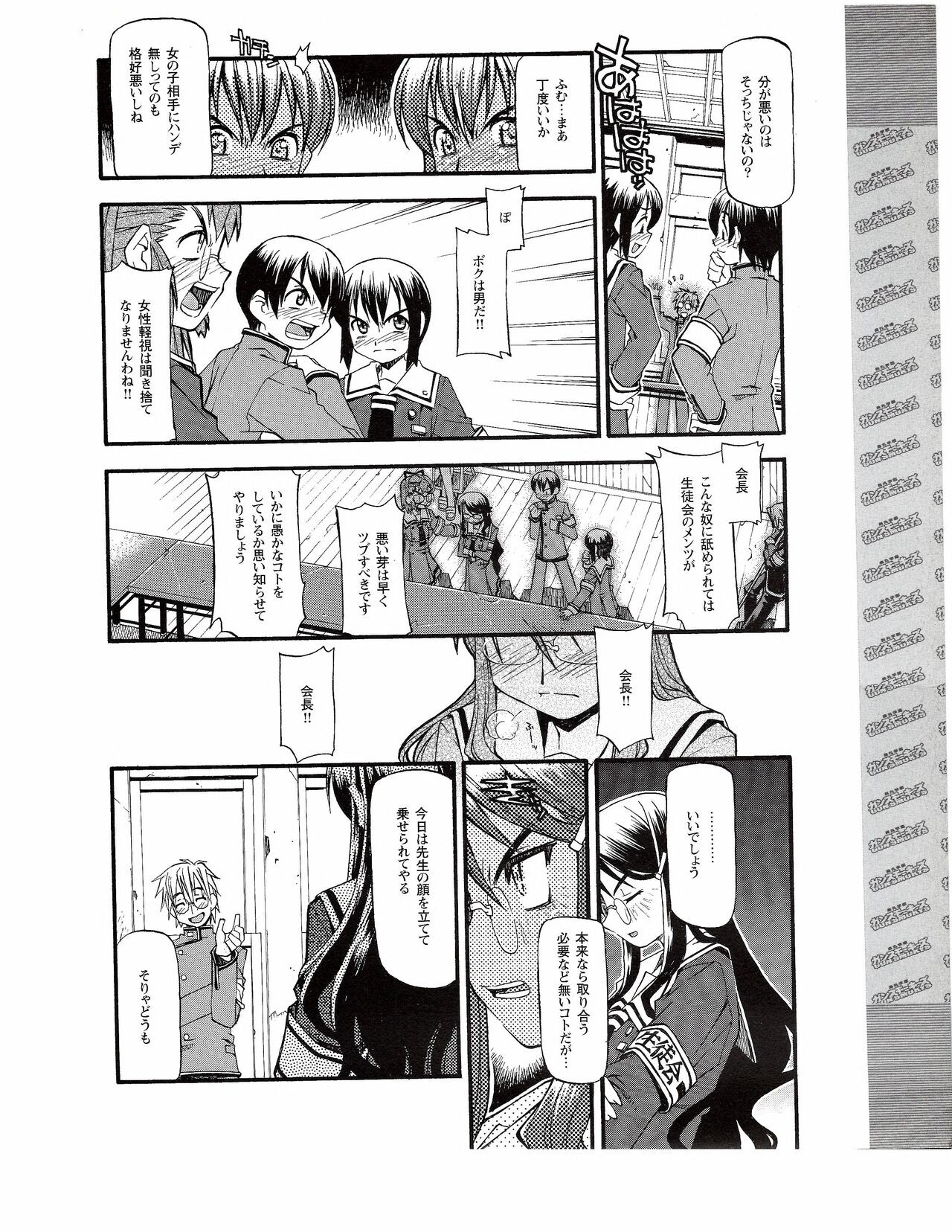 Page 390