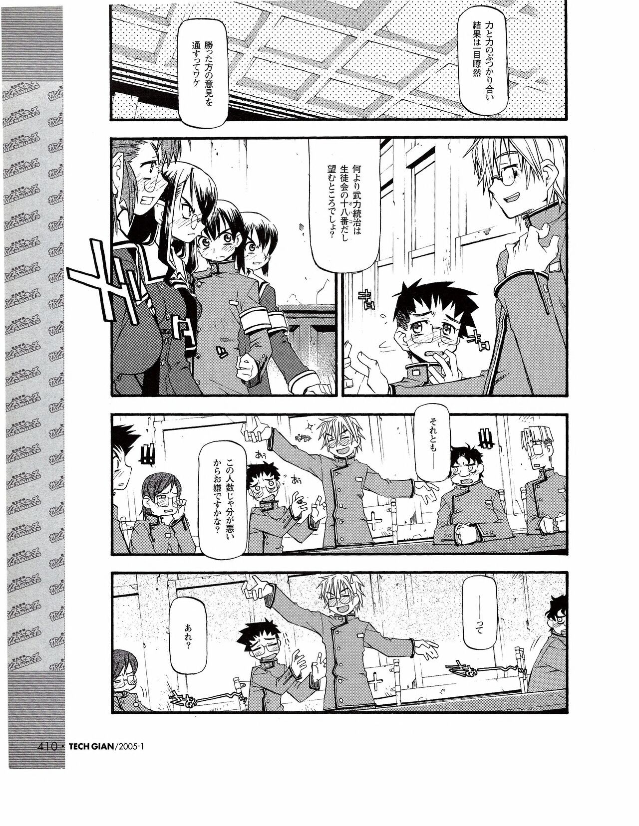 Page 391
