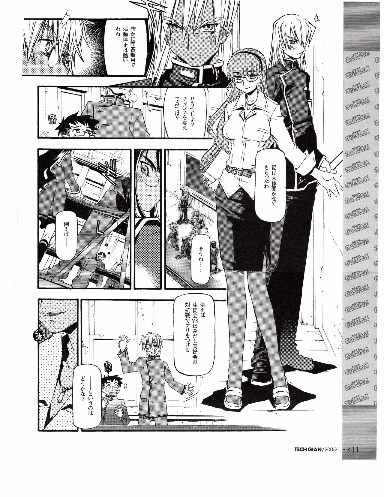 Page 392