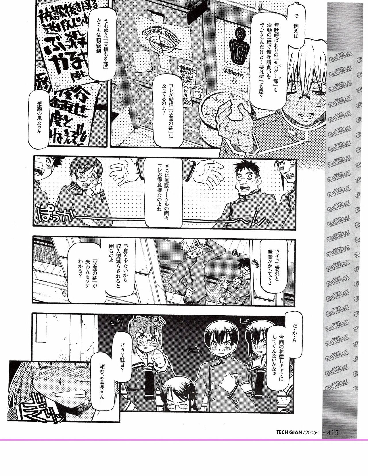 Page 396