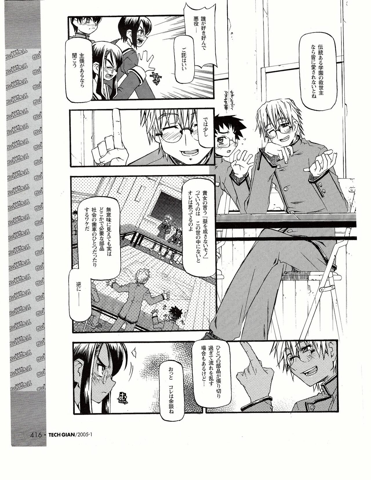 Page 397