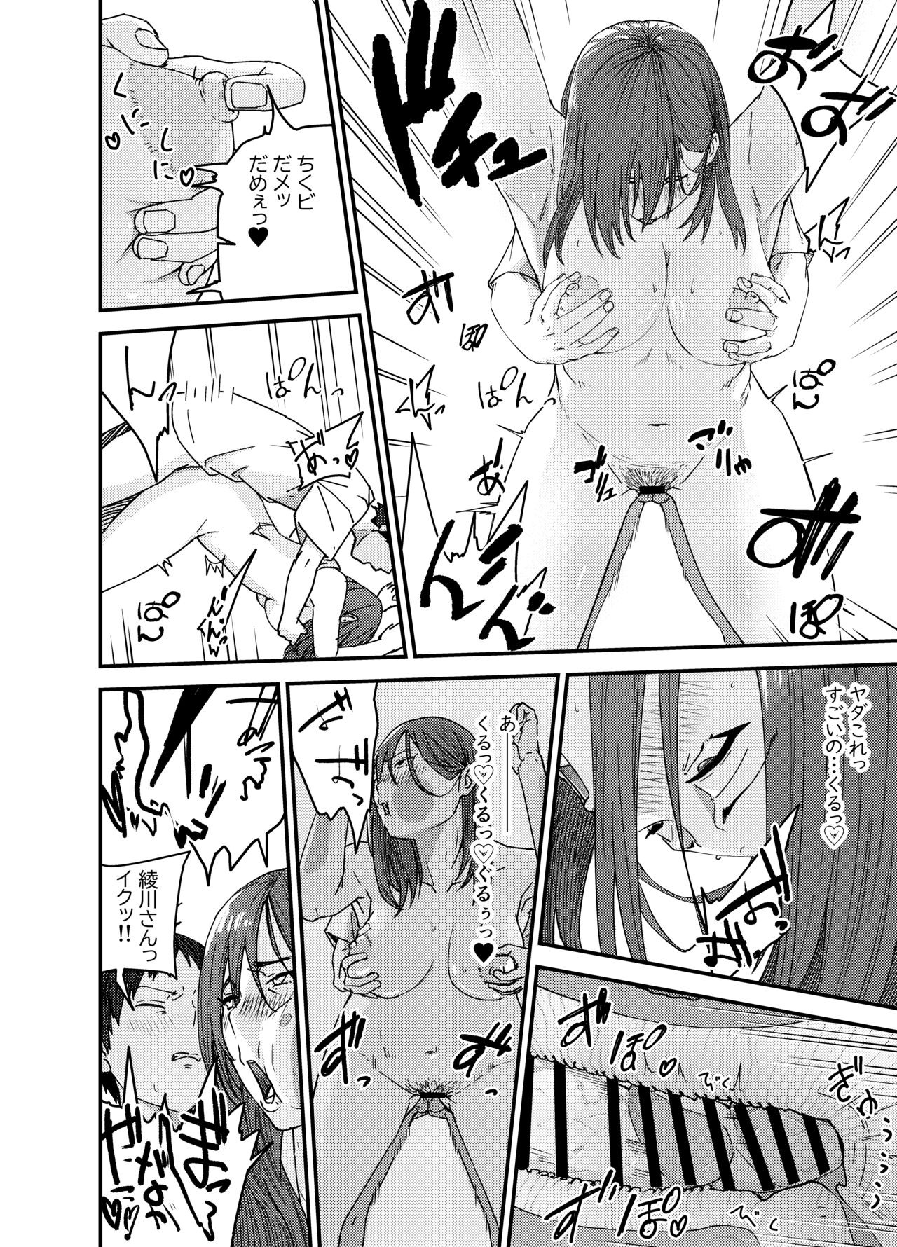 Page 31