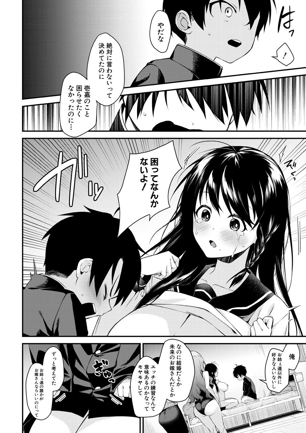 Page 134