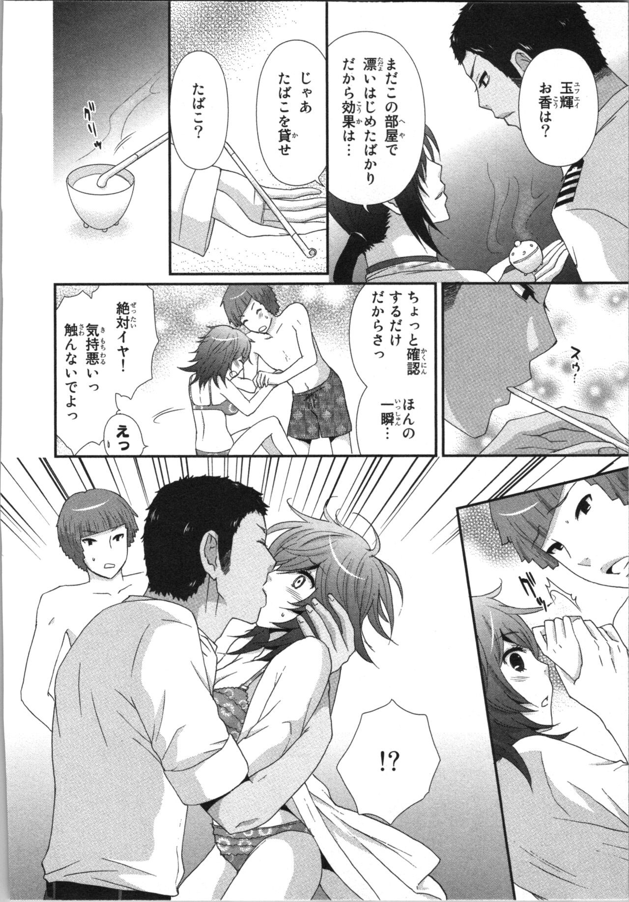 Page 100
