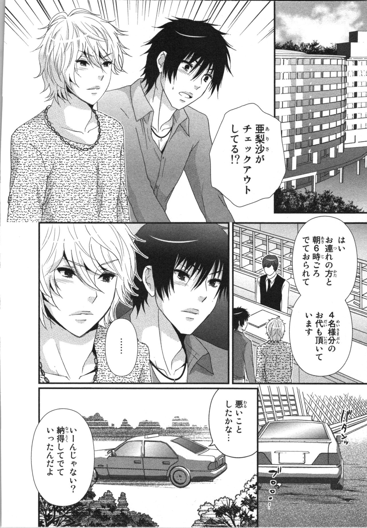 Page 108