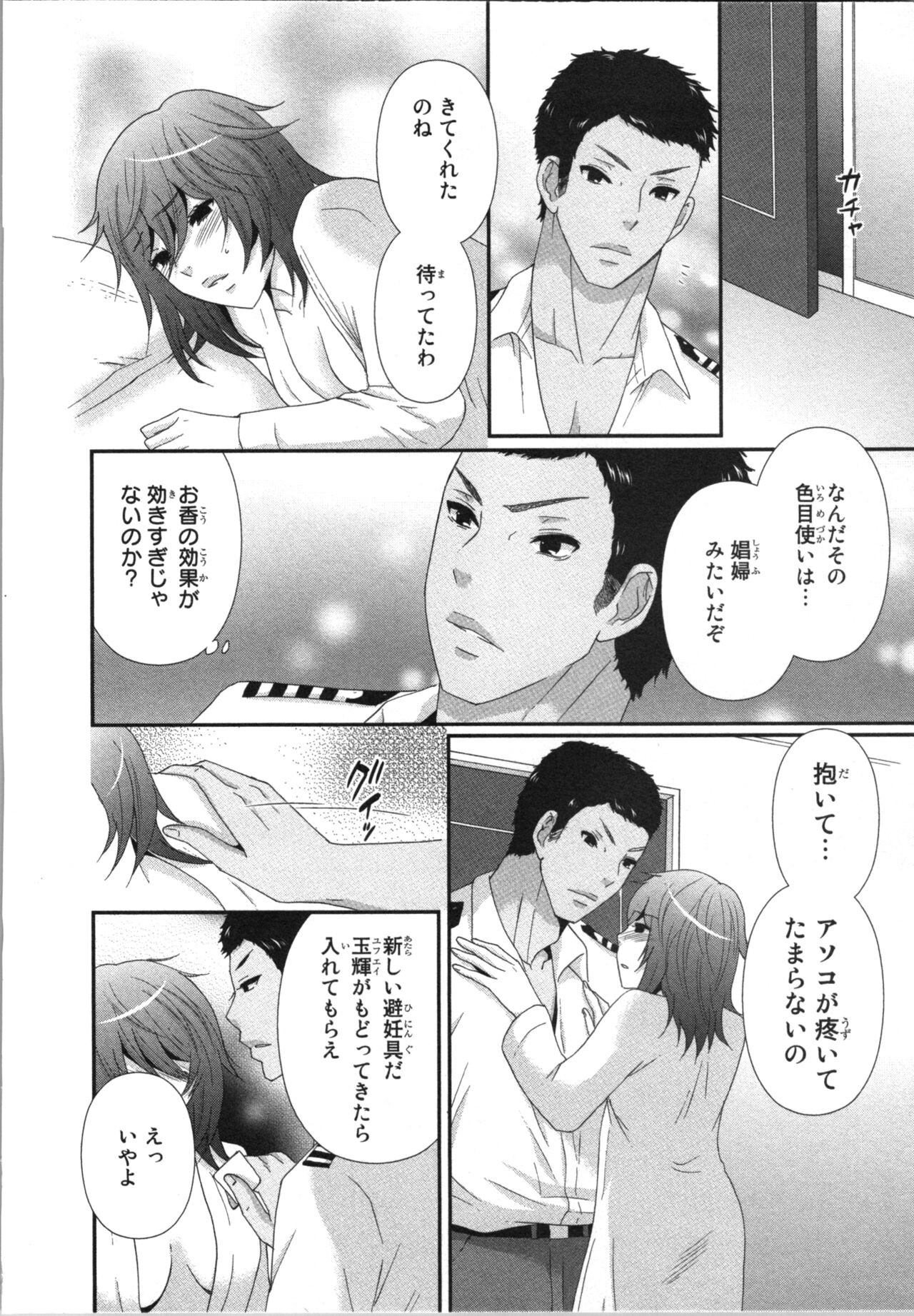 Page 110